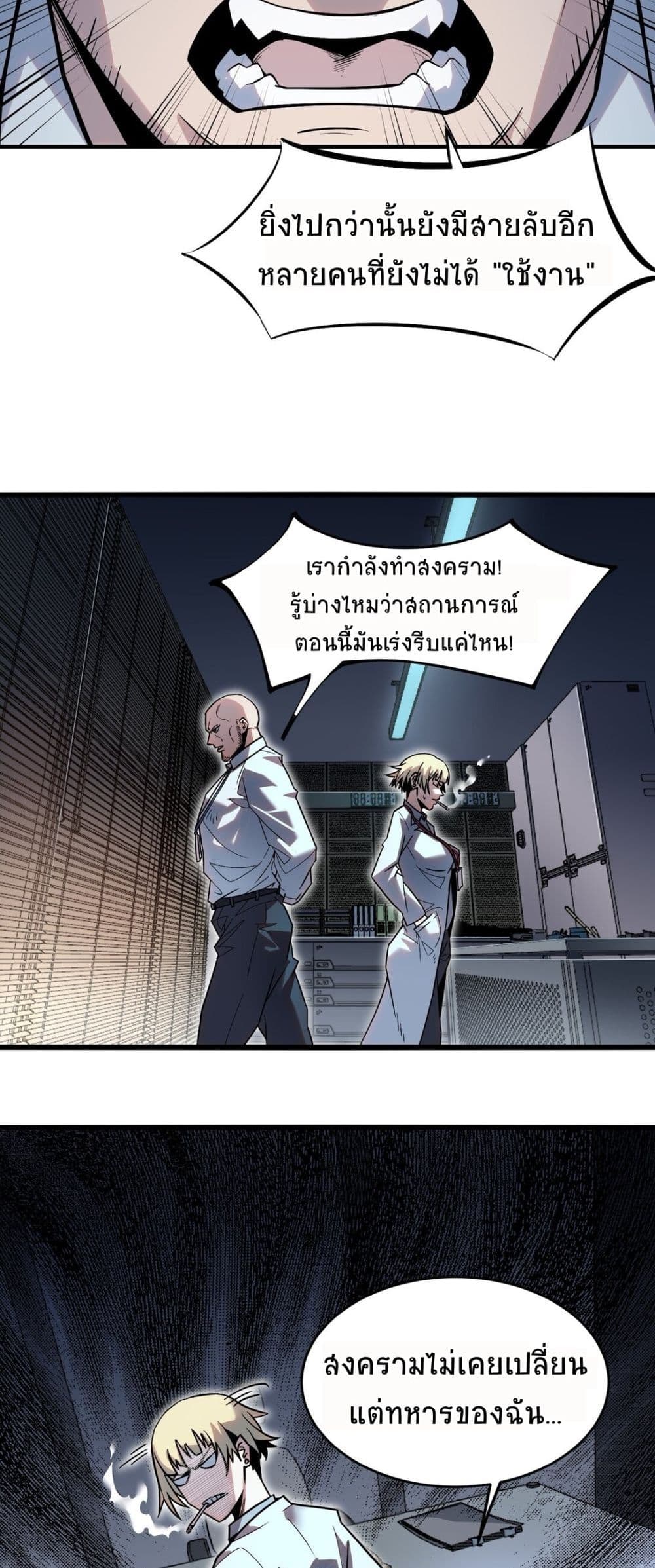 The King of Snow ราชาแห่งหิมะ-12