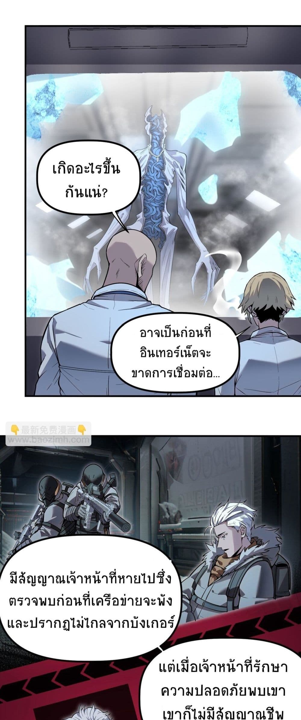 The King of Snow ราชาแห่งหิมะ-12