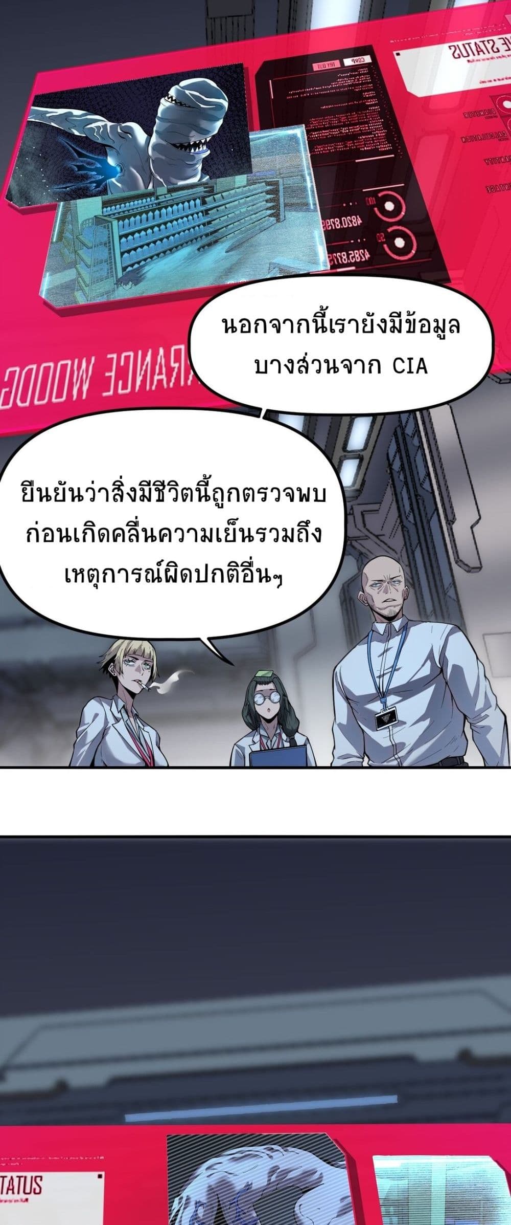 The King of Snow ราชาแห่งหิมะ-12