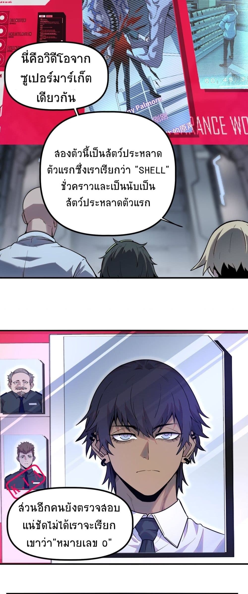 The King of Snow ราชาแห่งหิมะ-12