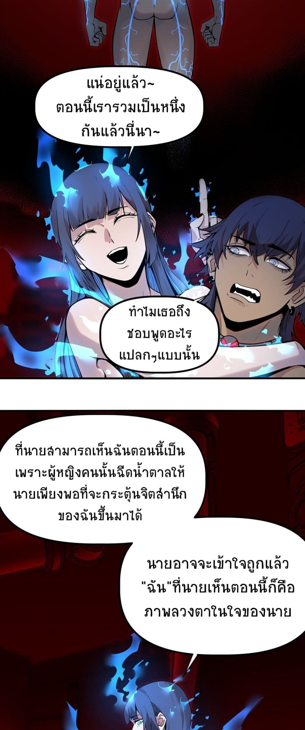 The King of Snow ราชาแห่งหิมะ-12