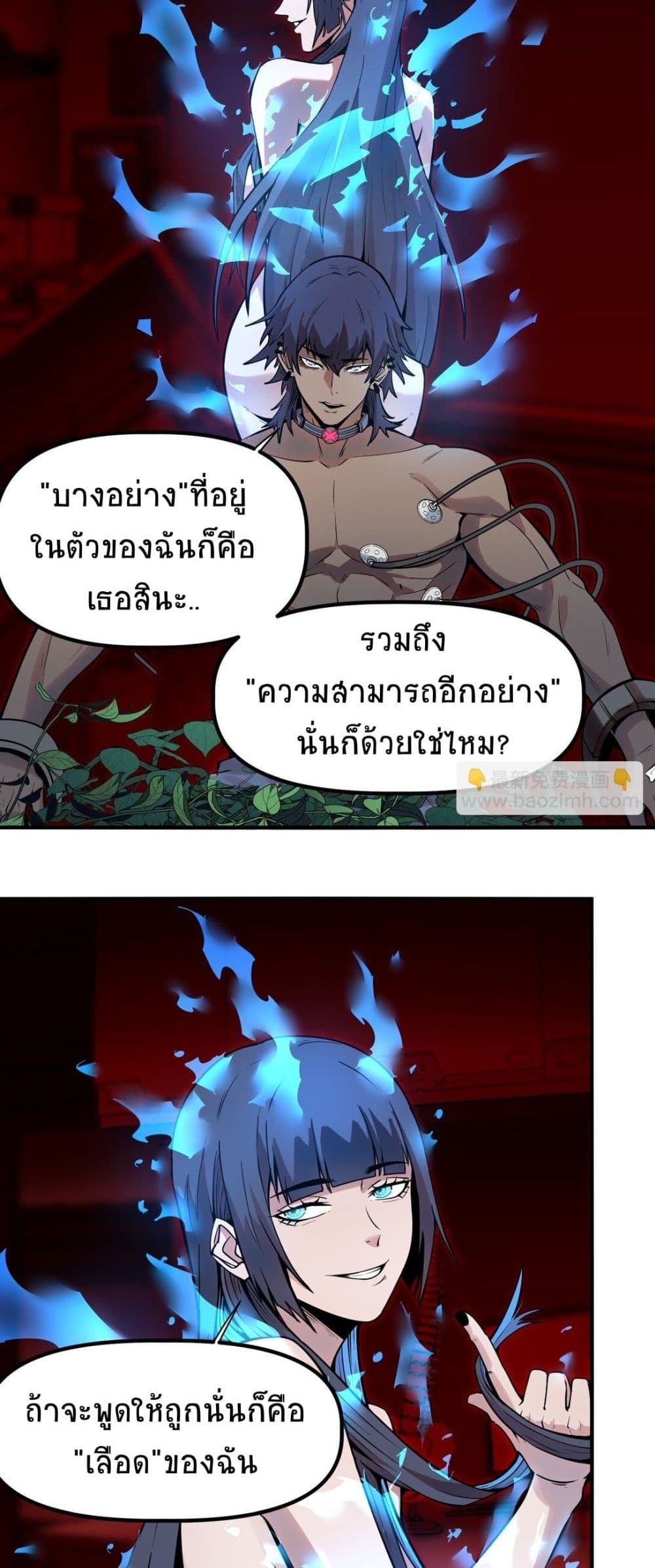 The King of Snow ราชาแห่งหิมะ-12