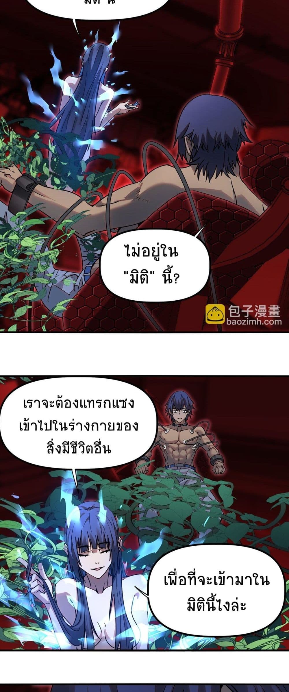 The King of Snow ราชาแห่งหิมะ-12