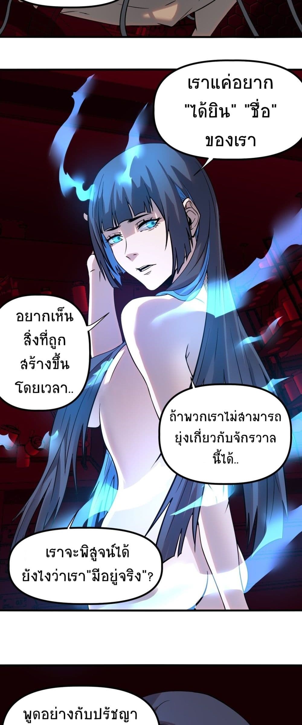 The King of Snow ราชาแห่งหิมะ-12