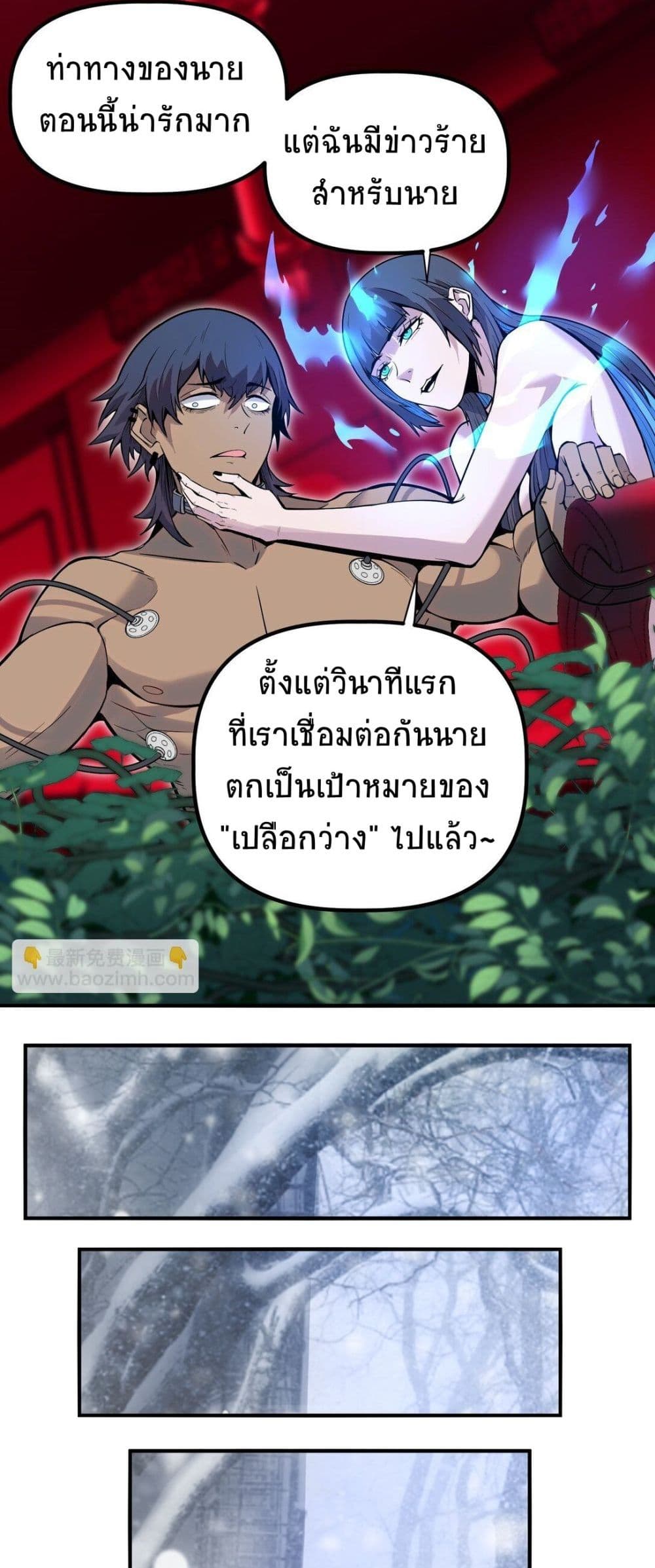 The King of Snow ราชาแห่งหิมะ-12