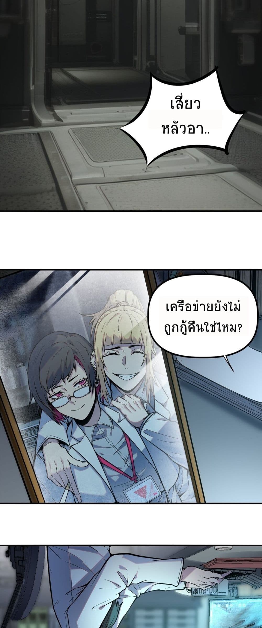 The King of Snow ราชาแห่งหิมะ-12