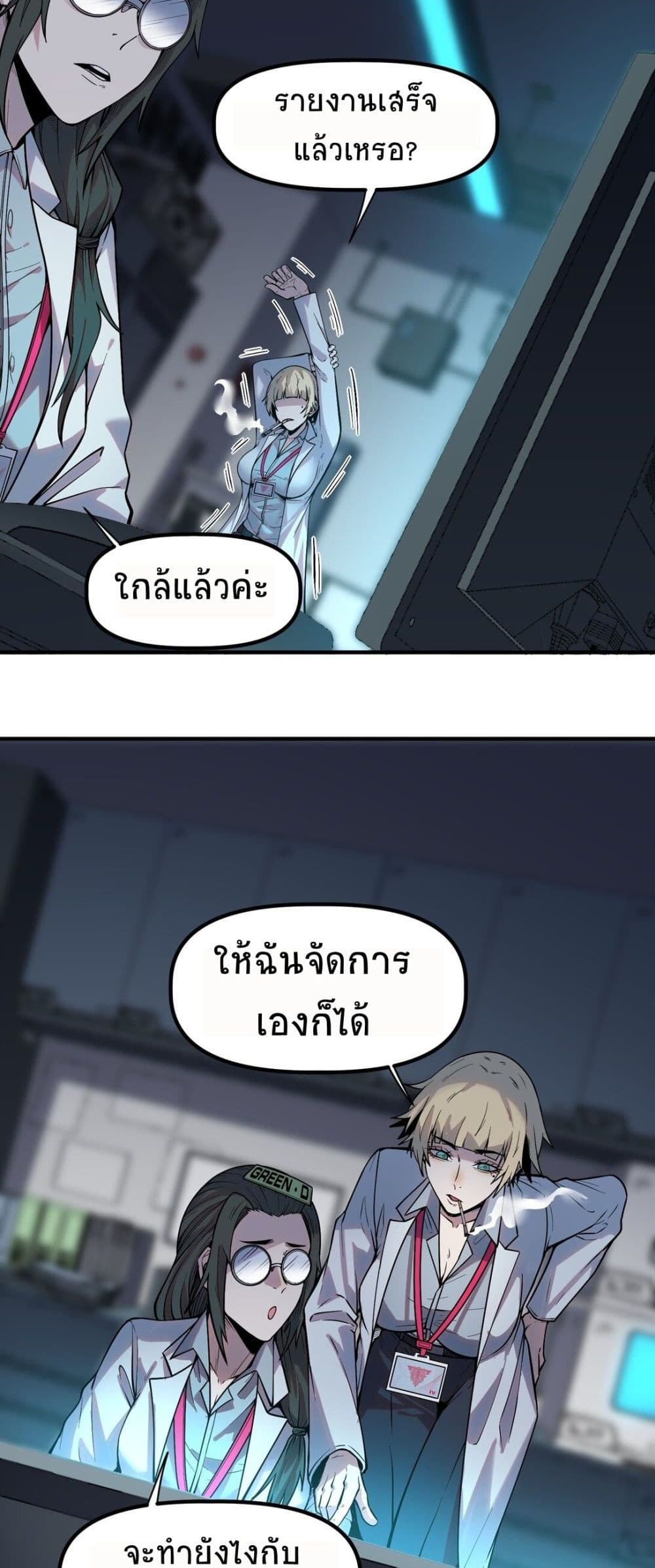 The King of Snow ราชาแห่งหิมะ-12