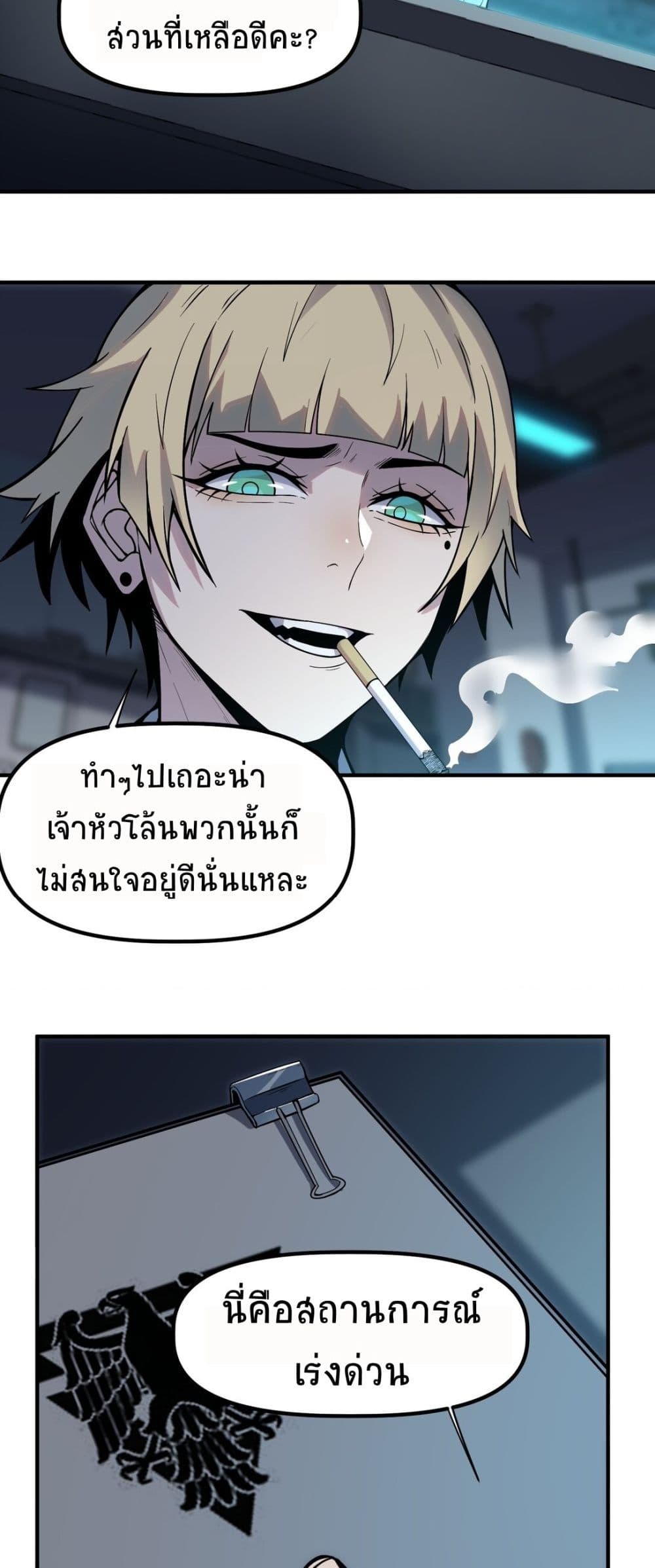 The King of Snow ราชาแห่งหิมะ-12