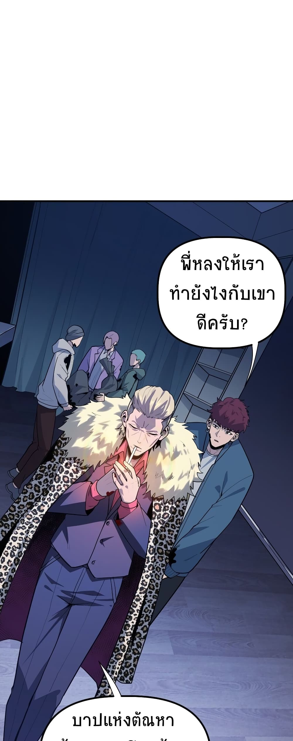 The King of Snow ราชาแห่งหิมะ-4