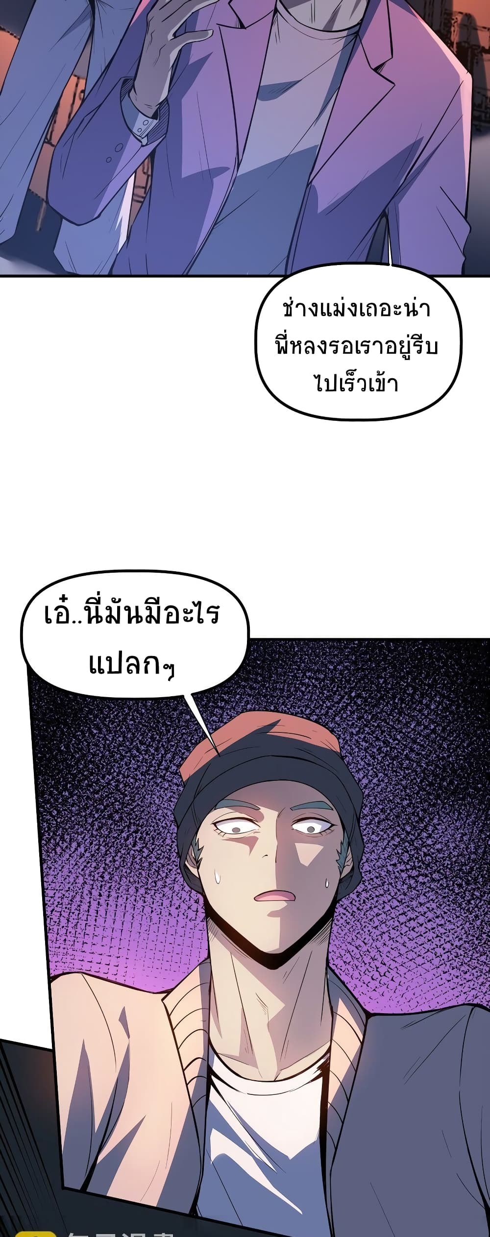 The King of Snow ราชาแห่งหิมะ-4