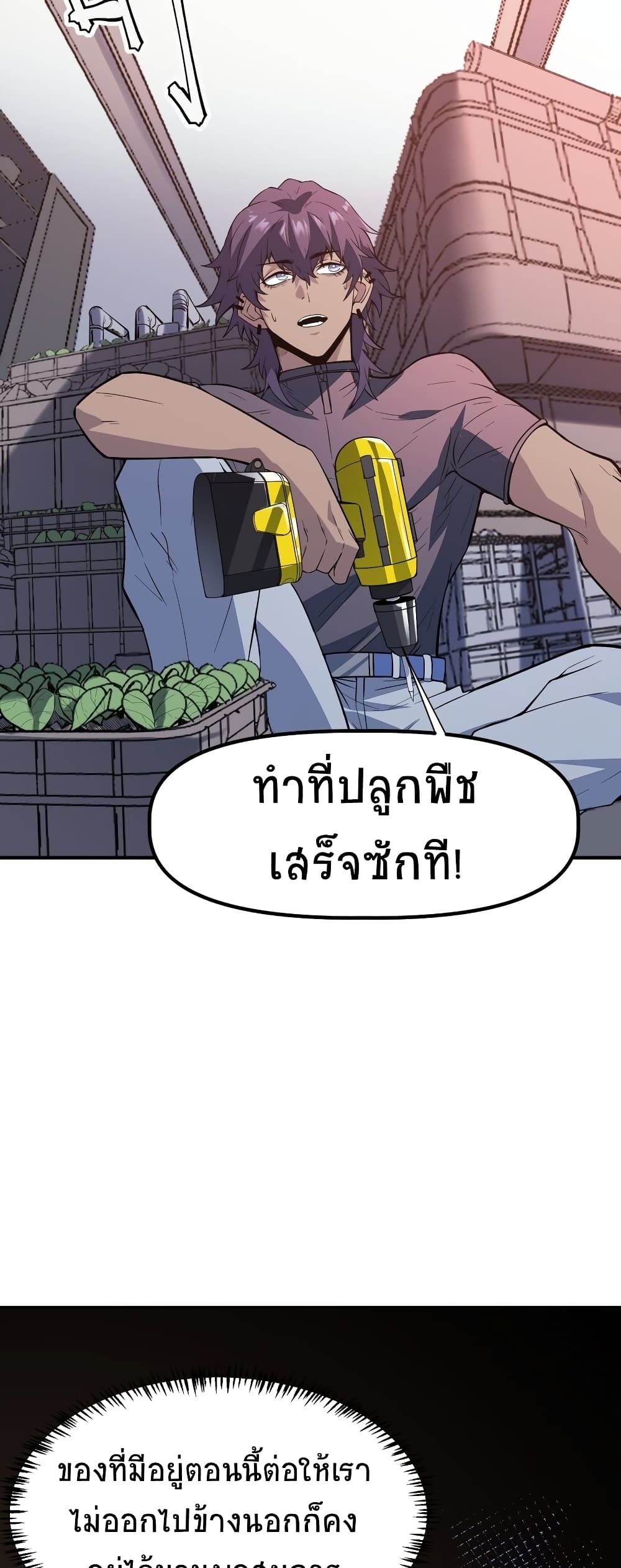 The King of Snow ราชาแห่งหิมะ-4