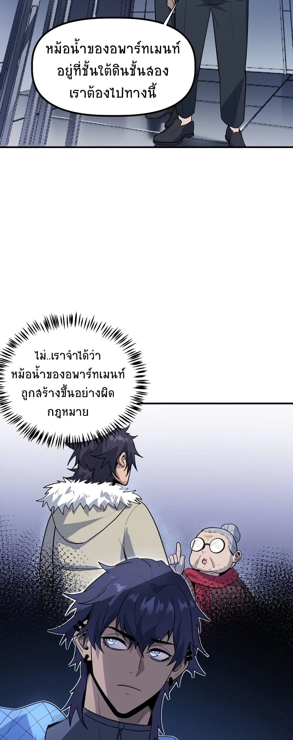 The King of Snow ราชาแห่งหิมะ-4