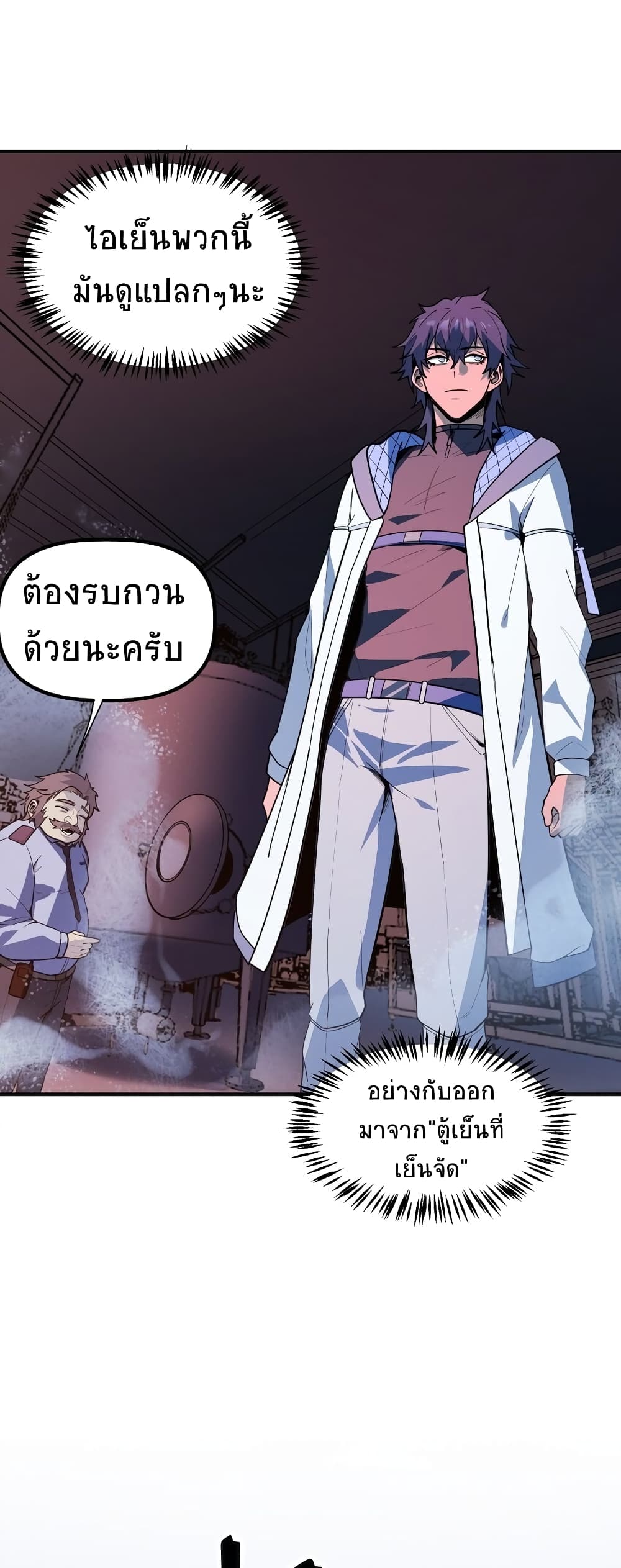 The King of Snow ราชาแห่งหิมะ-4