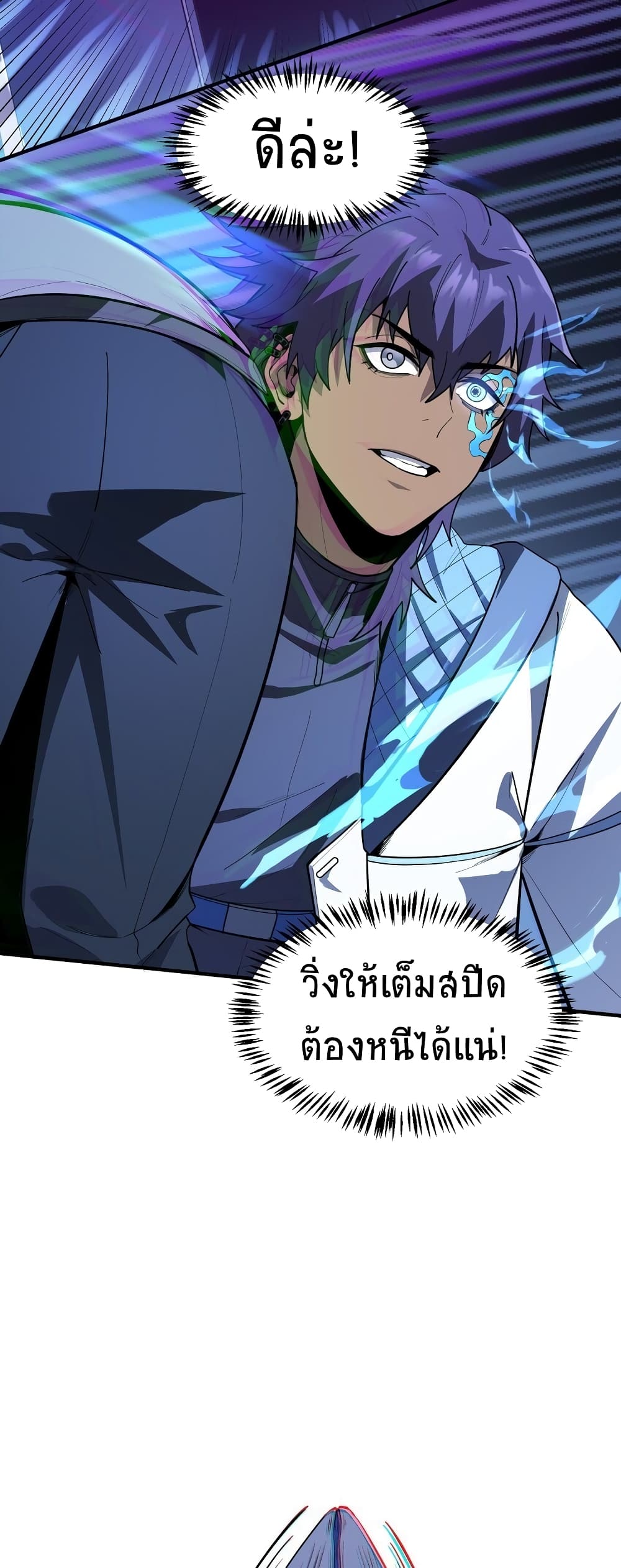 The King of Snow ราชาแห่งหิมะ-4