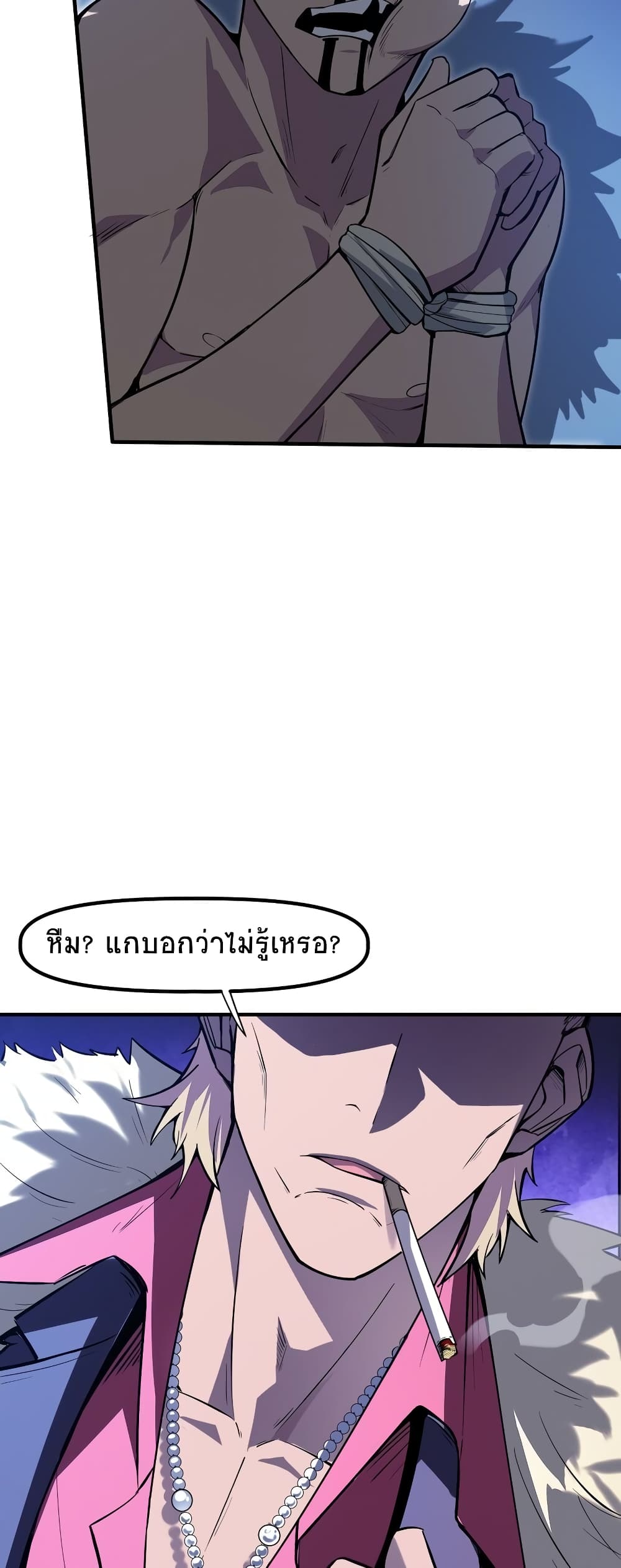 The King of Snow ราชาแห่งหิมะ-4