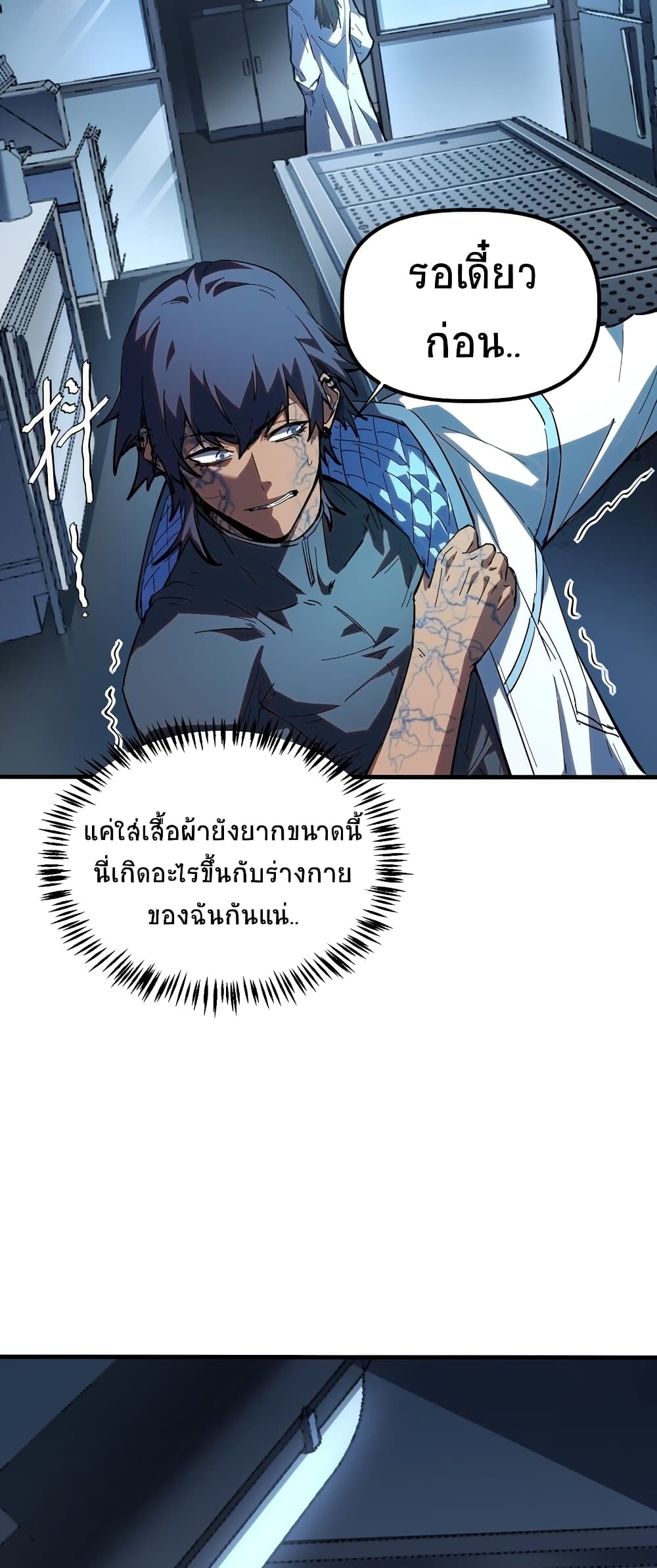 The King of Snow ราชาแห่งหิมะ-7