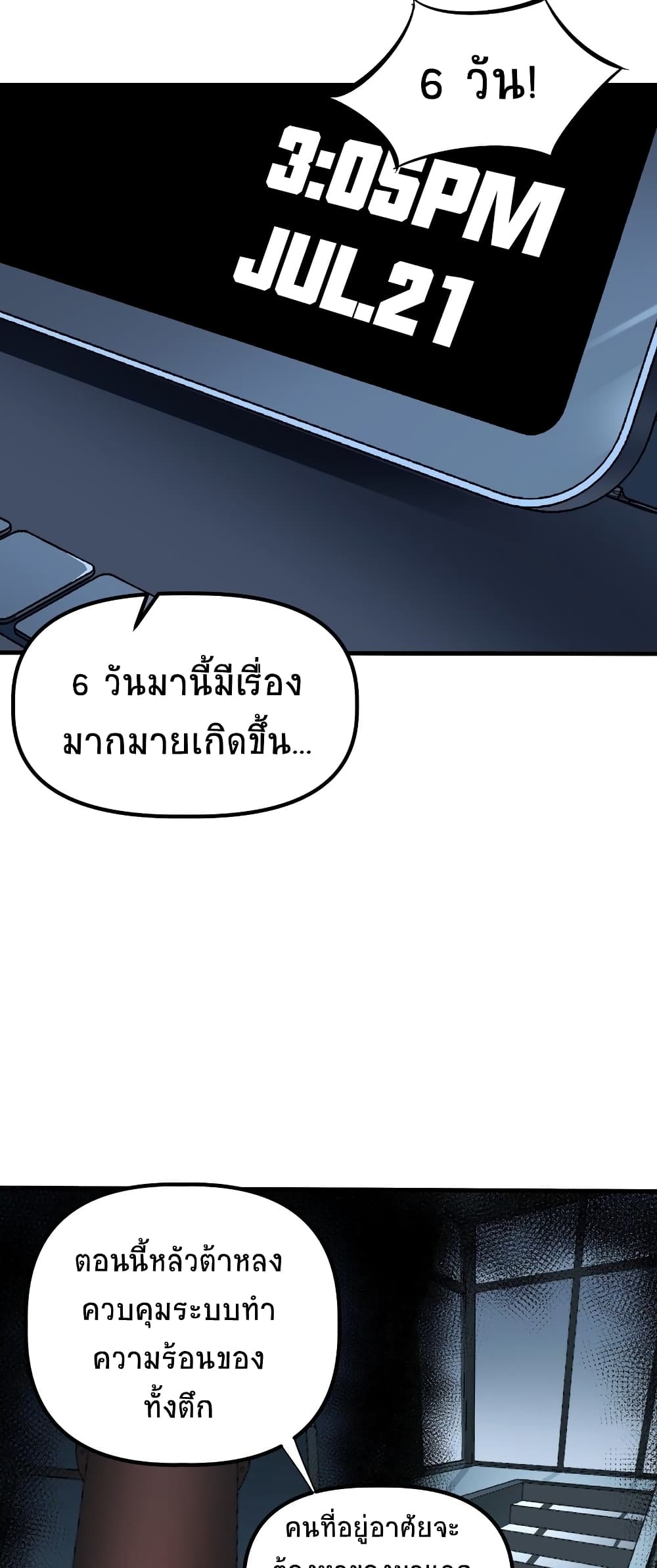 The King of Snow ราชาแห่งหิมะ-7