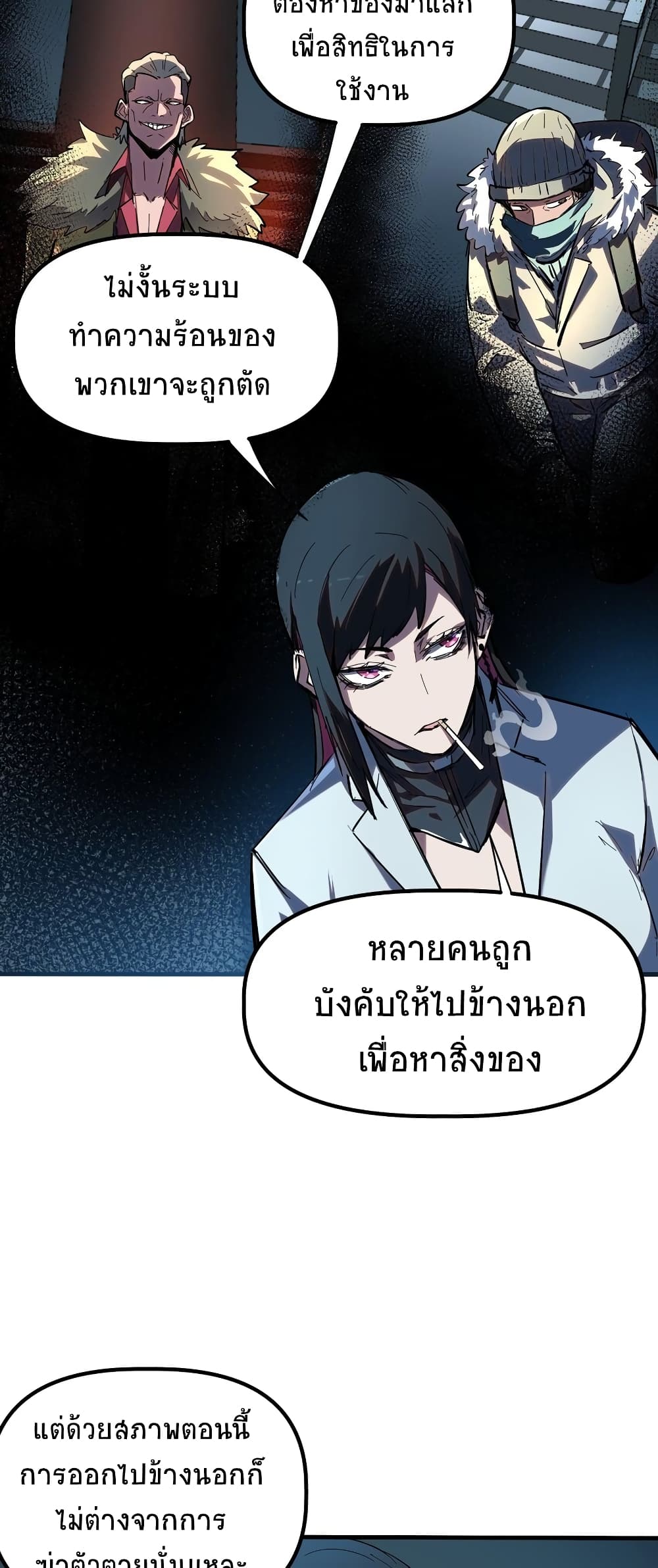 The King of Snow ราชาแห่งหิมะ-7