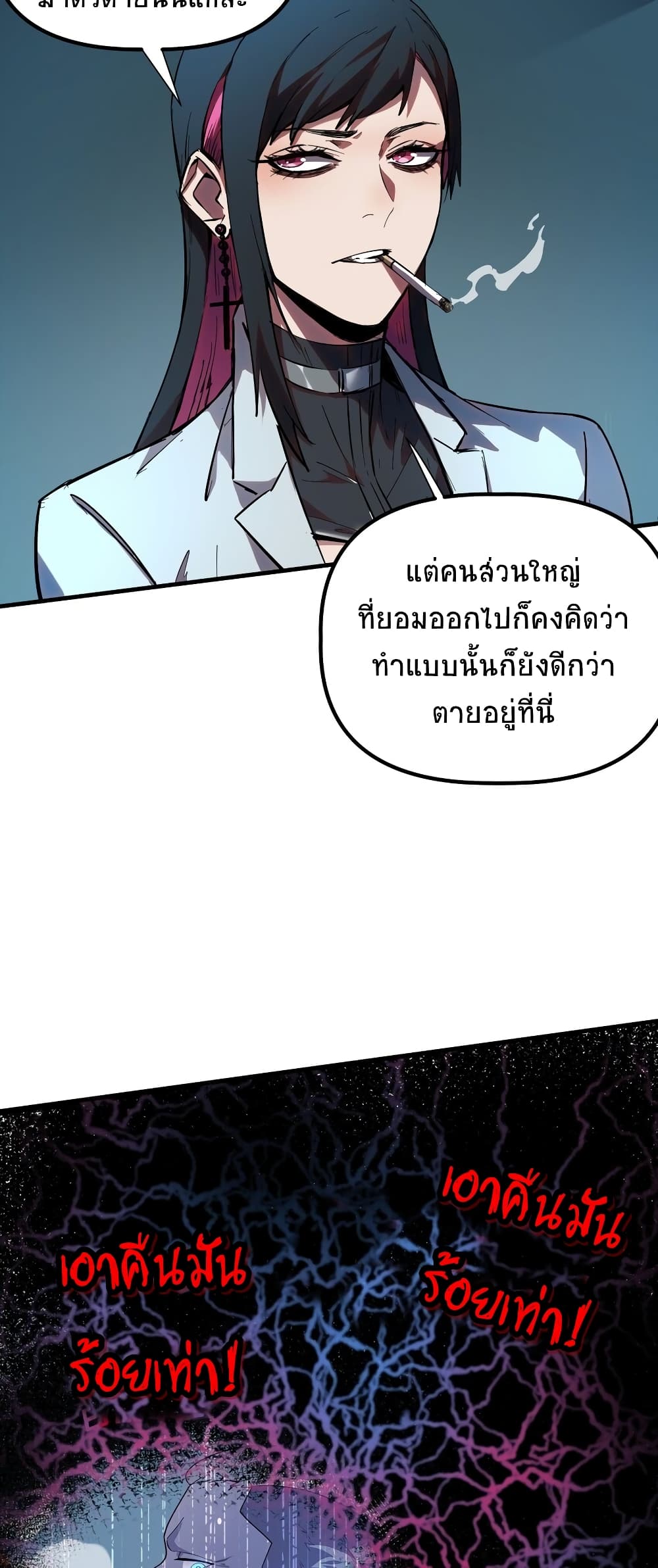 The King of Snow ราชาแห่งหิมะ-7