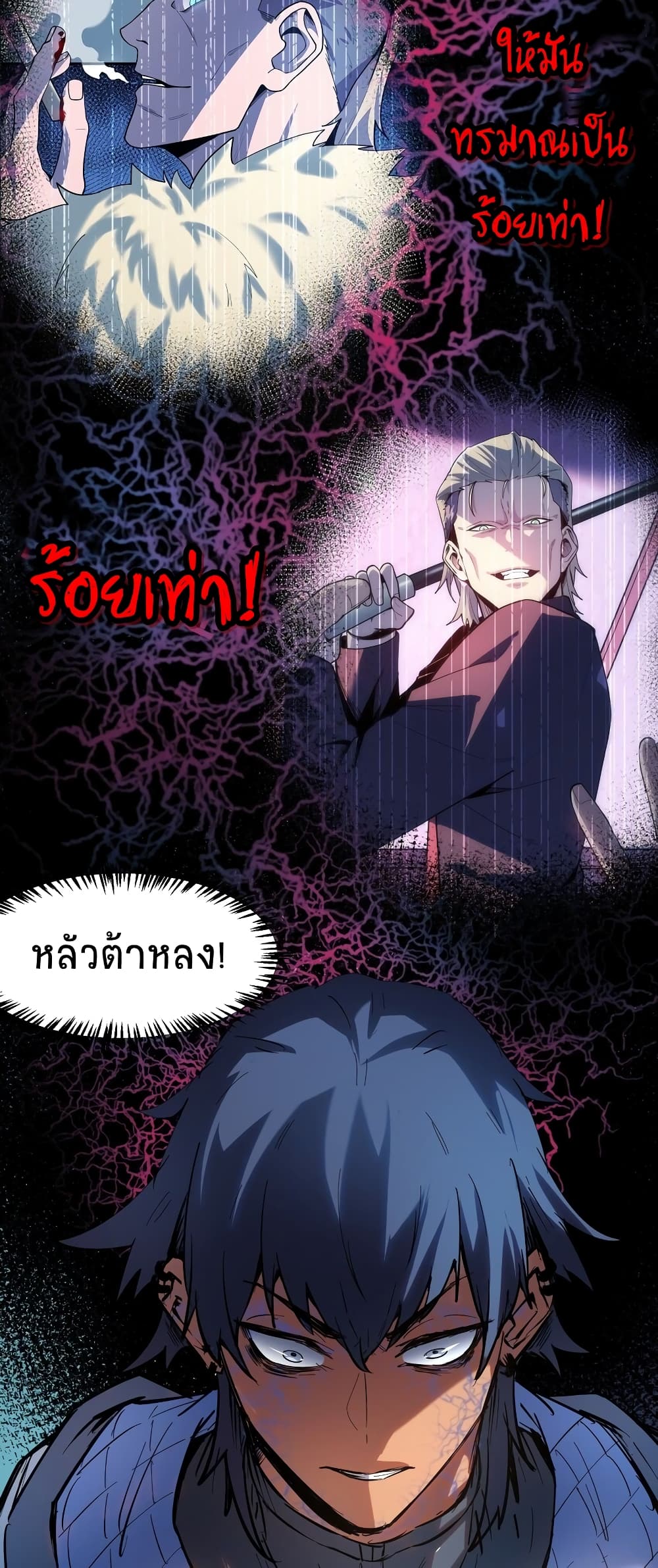 The King of Snow ราชาแห่งหิมะ-7