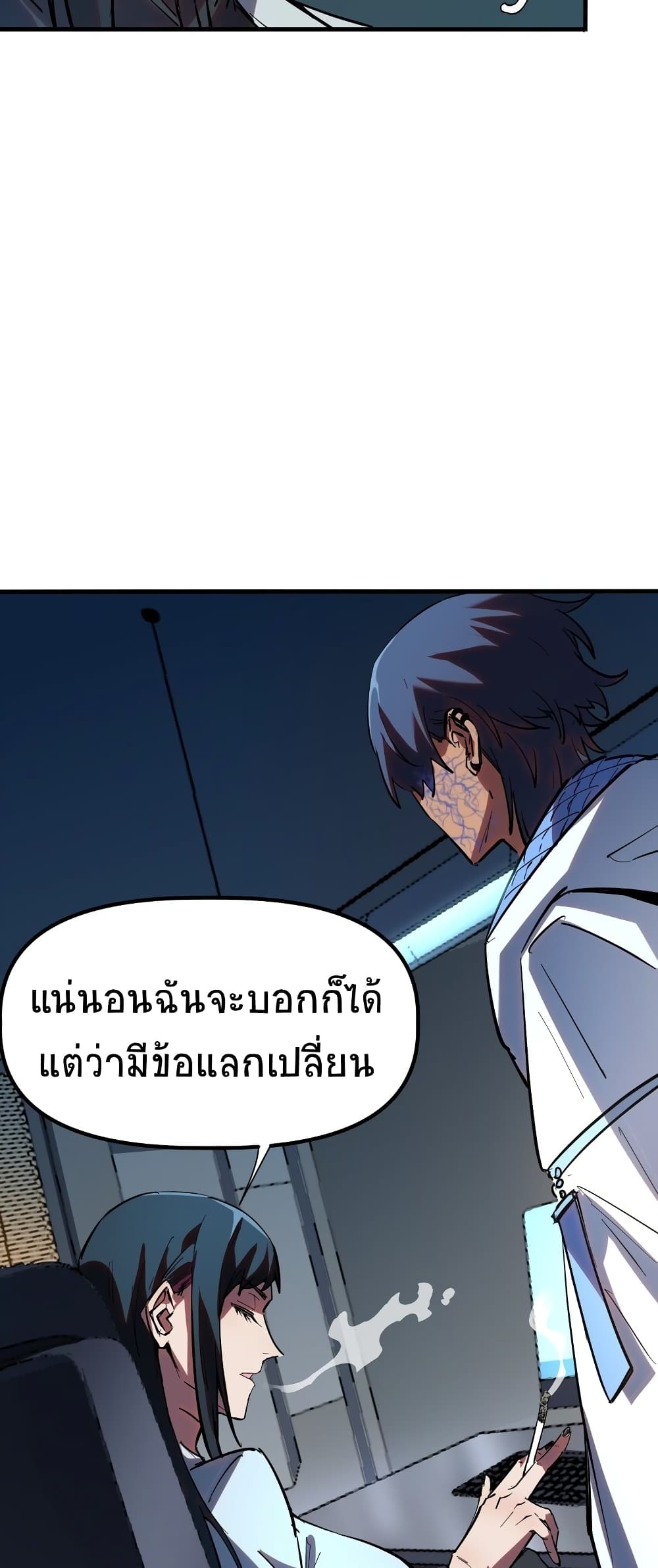 The King of Snow ราชาแห่งหิมะ-7