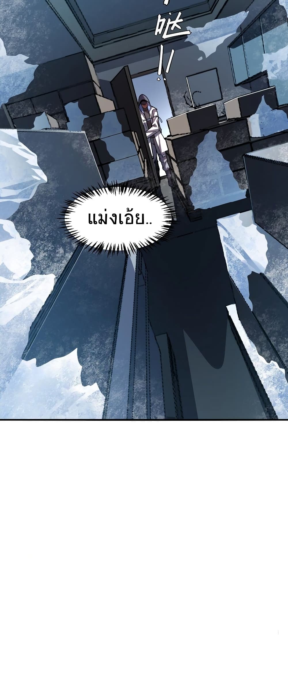 The King of Snow ราชาแห่งหิมะ-7