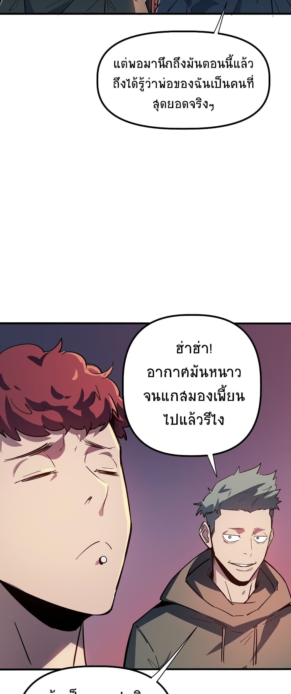 The King of Snow ราชาแห่งหิมะ-7