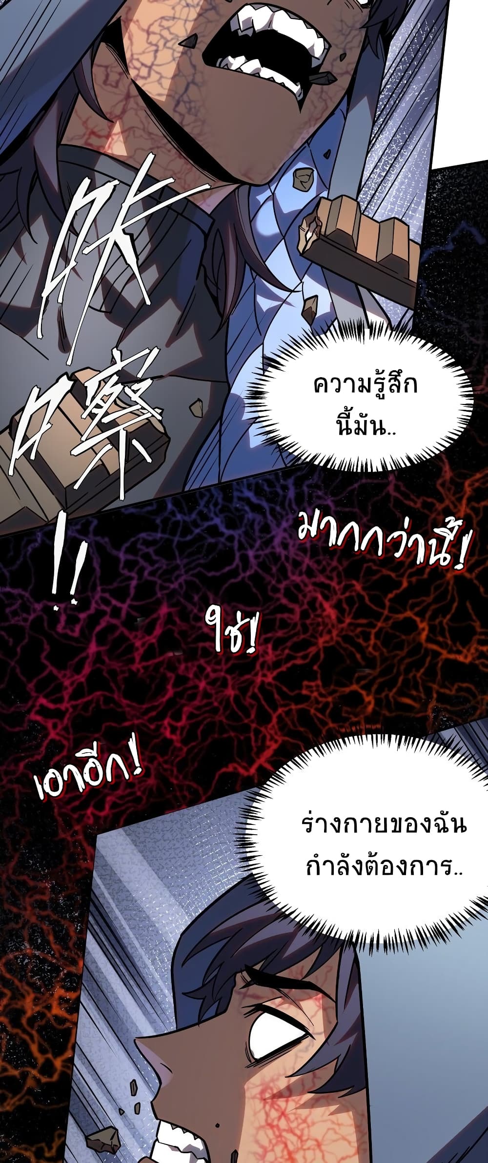 The King of Snow ราชาแห่งหิมะ-7