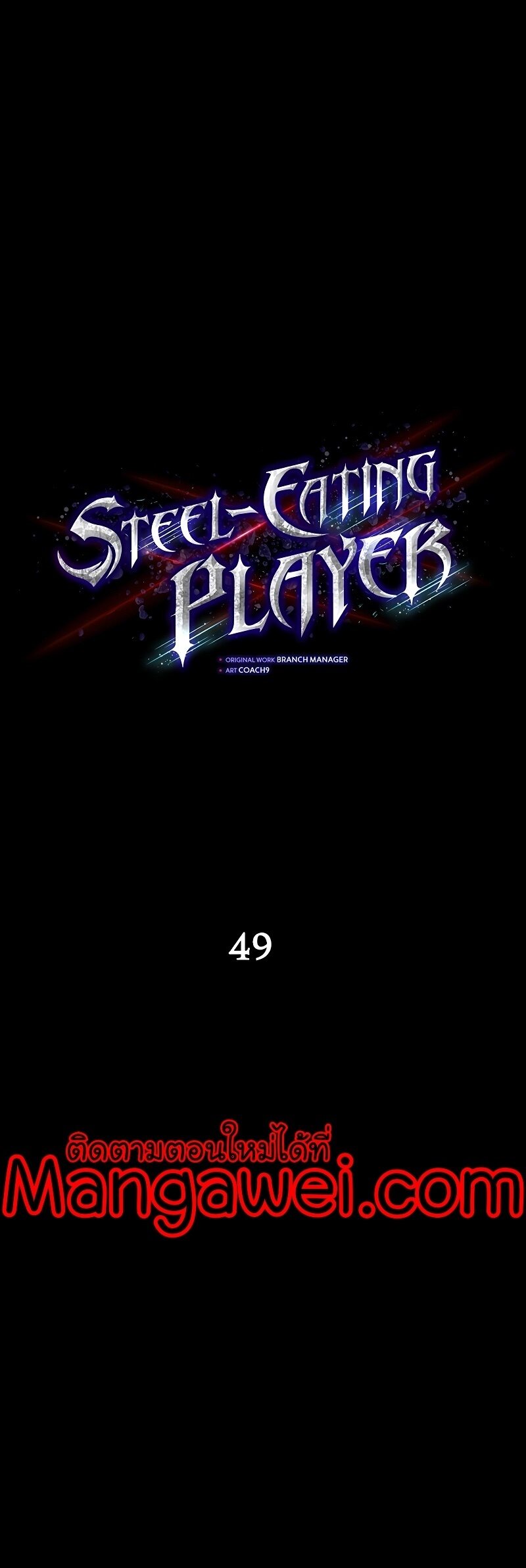 Steel-Eating Player-49