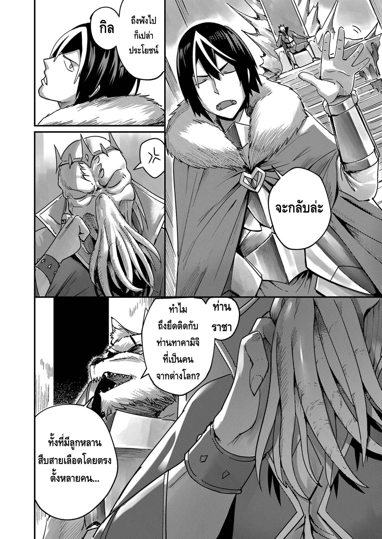 Kichiku Eiyuu Savage Hero วีรบุรุษปีศาจ-1