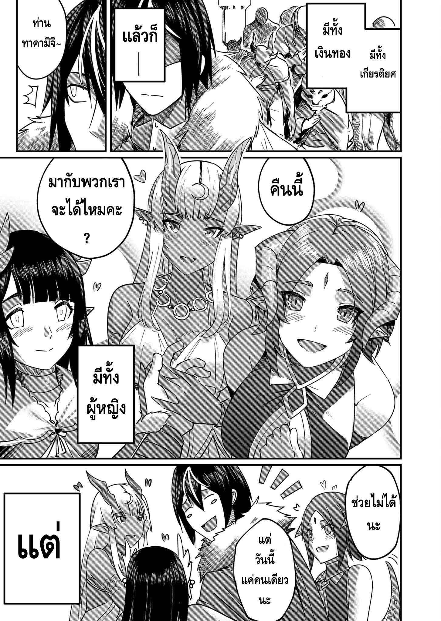 Kichiku Eiyuu Savage Hero วีรบุรุษปีศาจ-1