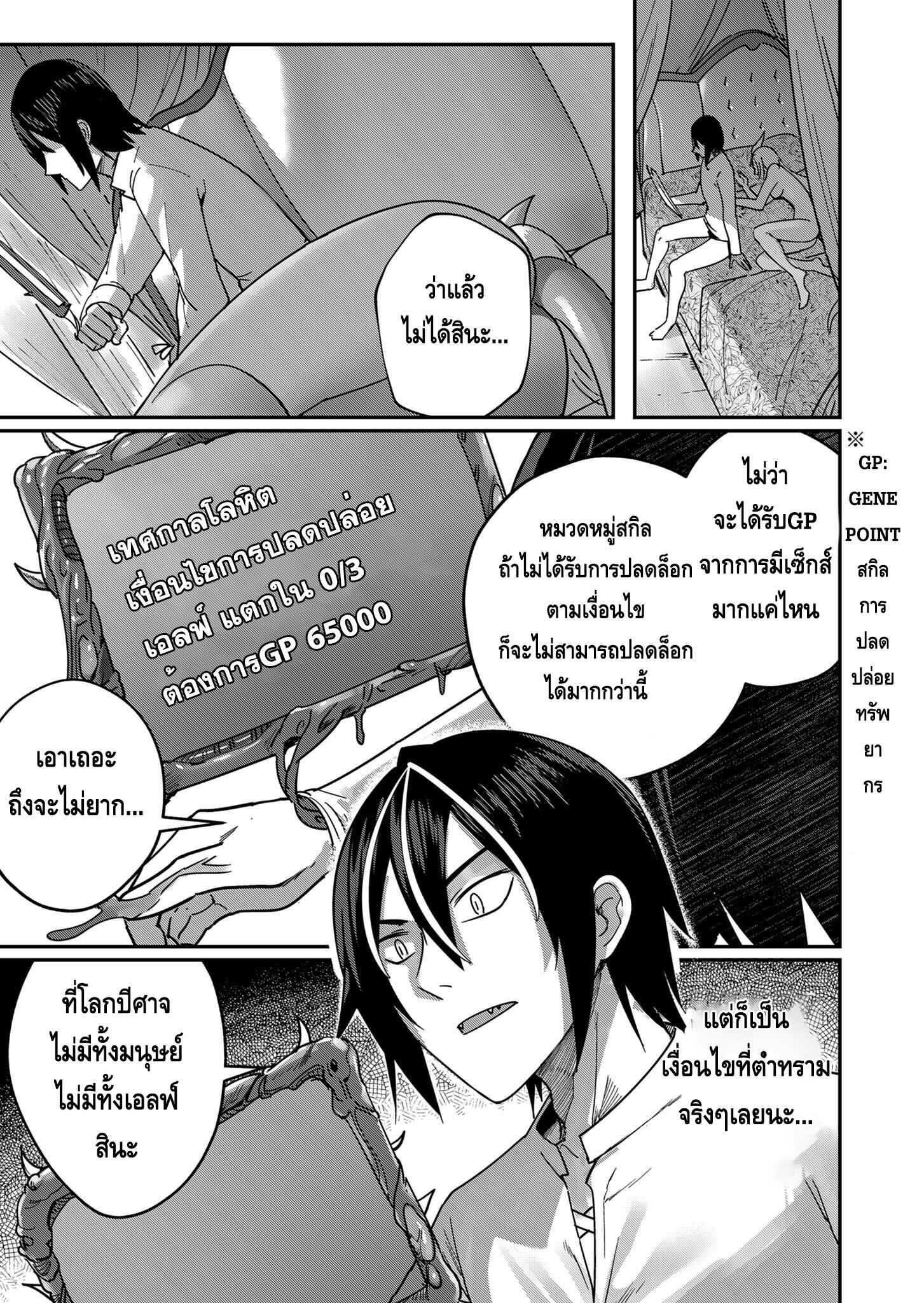 Kichiku Eiyuu Savage Hero วีรบุรุษปีศาจ-1