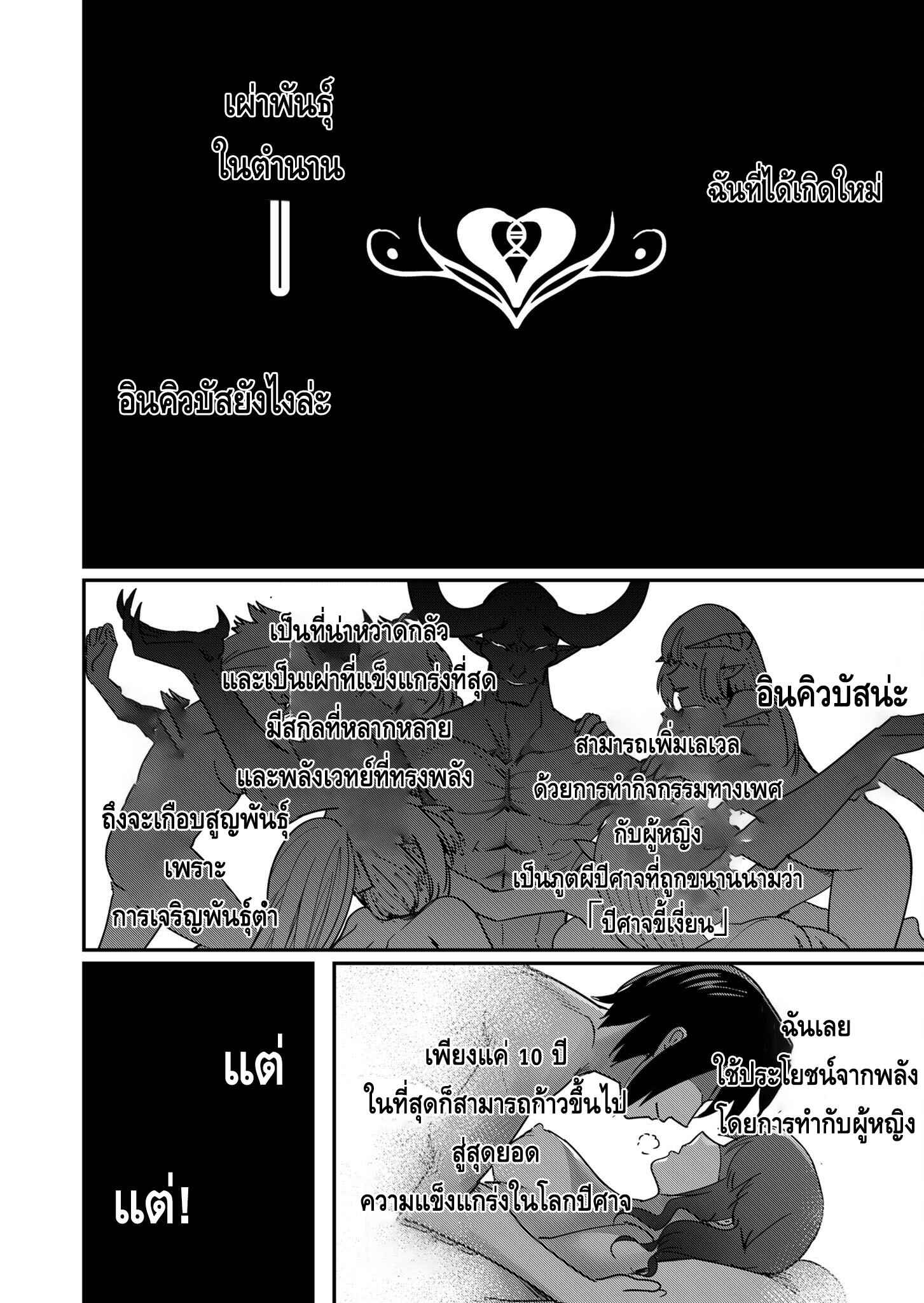 Kichiku Eiyuu Savage Hero วีรบุรุษปีศาจ-1