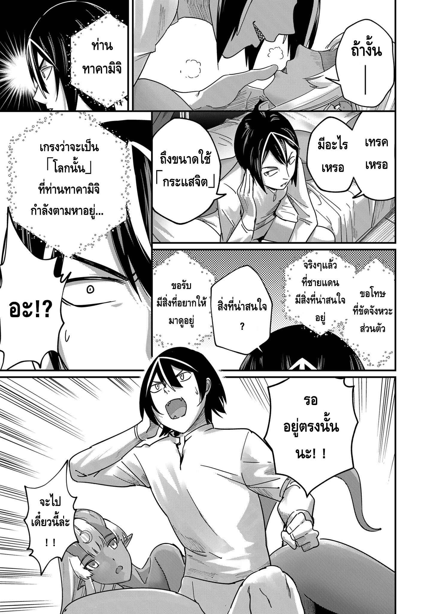 Kichiku Eiyuu Savage Hero วีรบุรุษปีศาจ-1