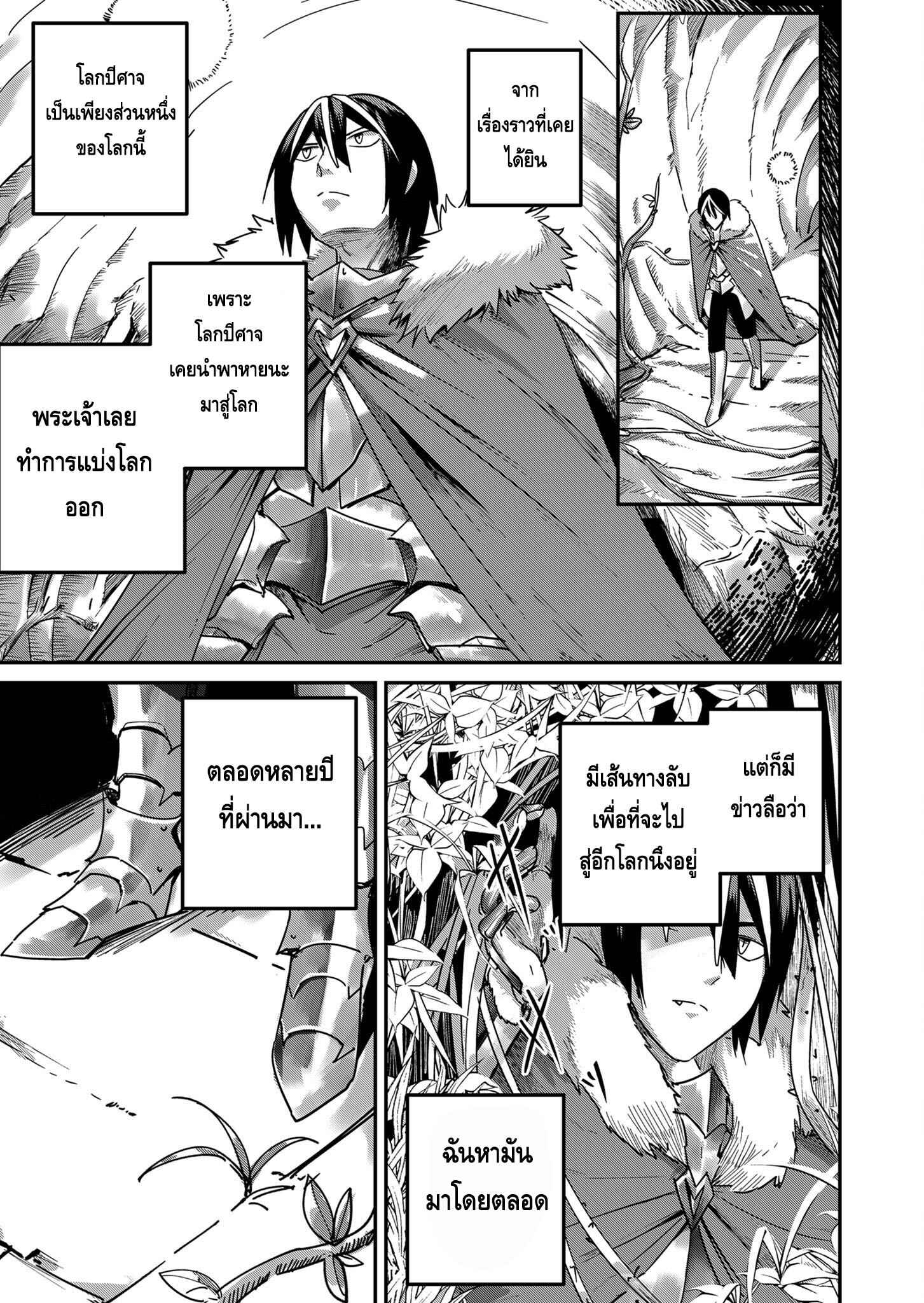 Kichiku Eiyuu Savage Hero วีรบุรุษปีศาจ-1