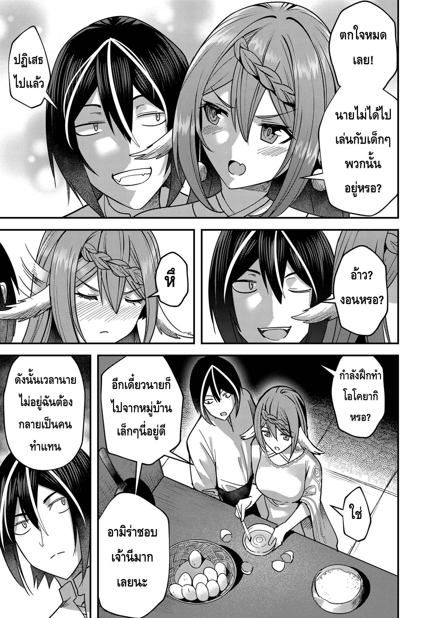 Kichiku Eiyuu Savage Hero วีรบุรุษปีศาจ-12