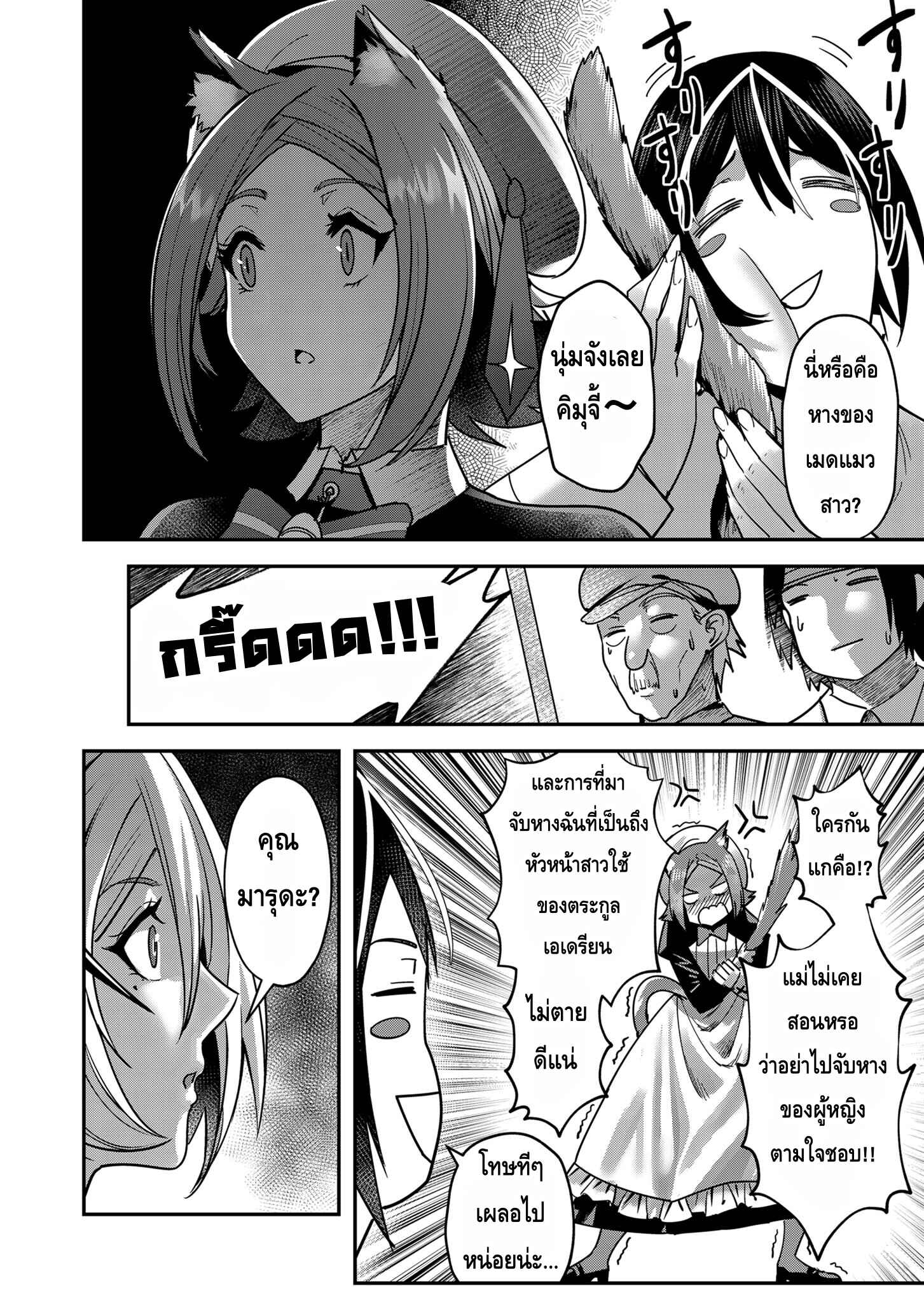 Kichiku Eiyuu Savage Hero วีรบุรุษปีศาจ-13