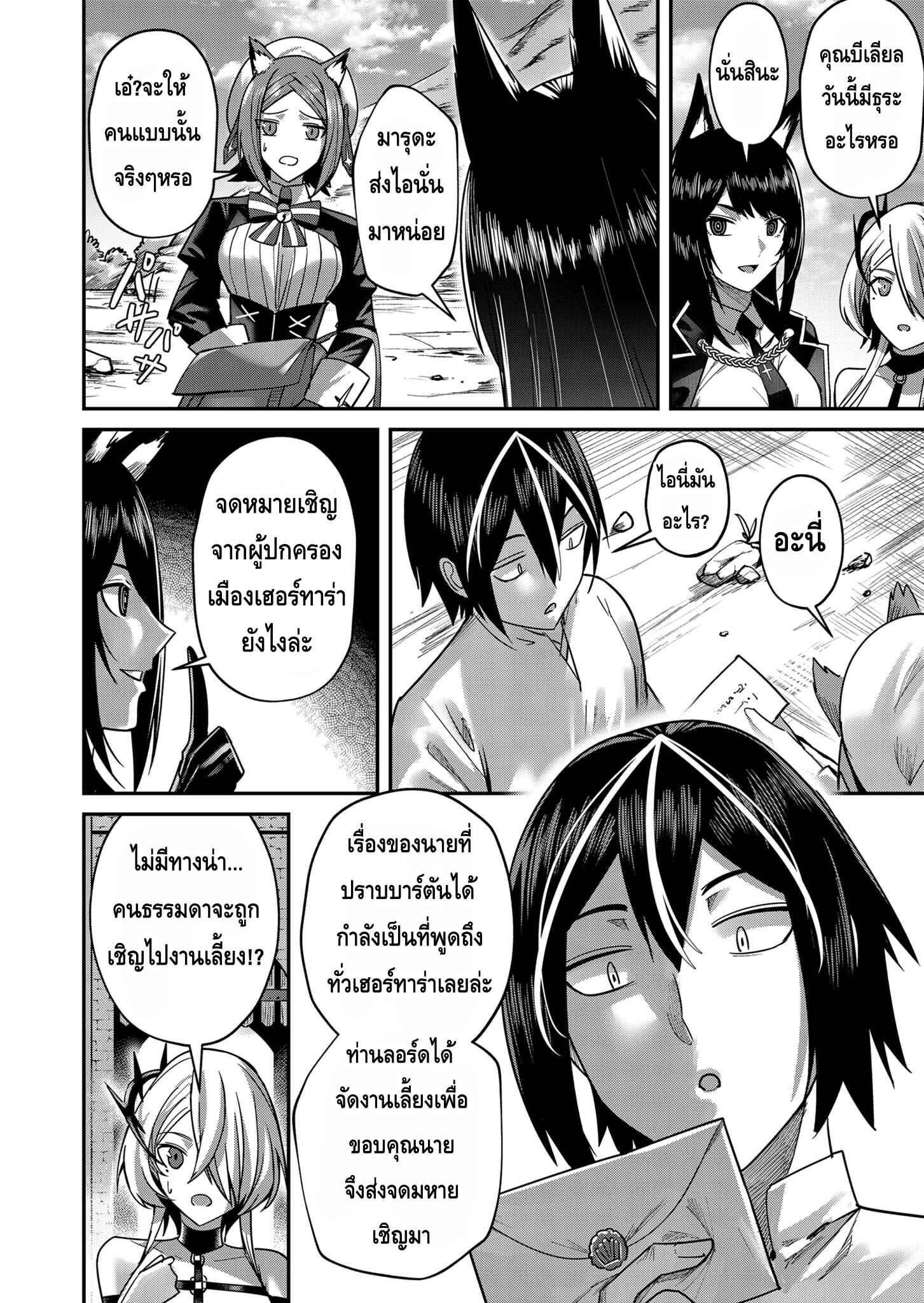 Kichiku Eiyuu Savage Hero วีรบุรุษปีศาจ-13