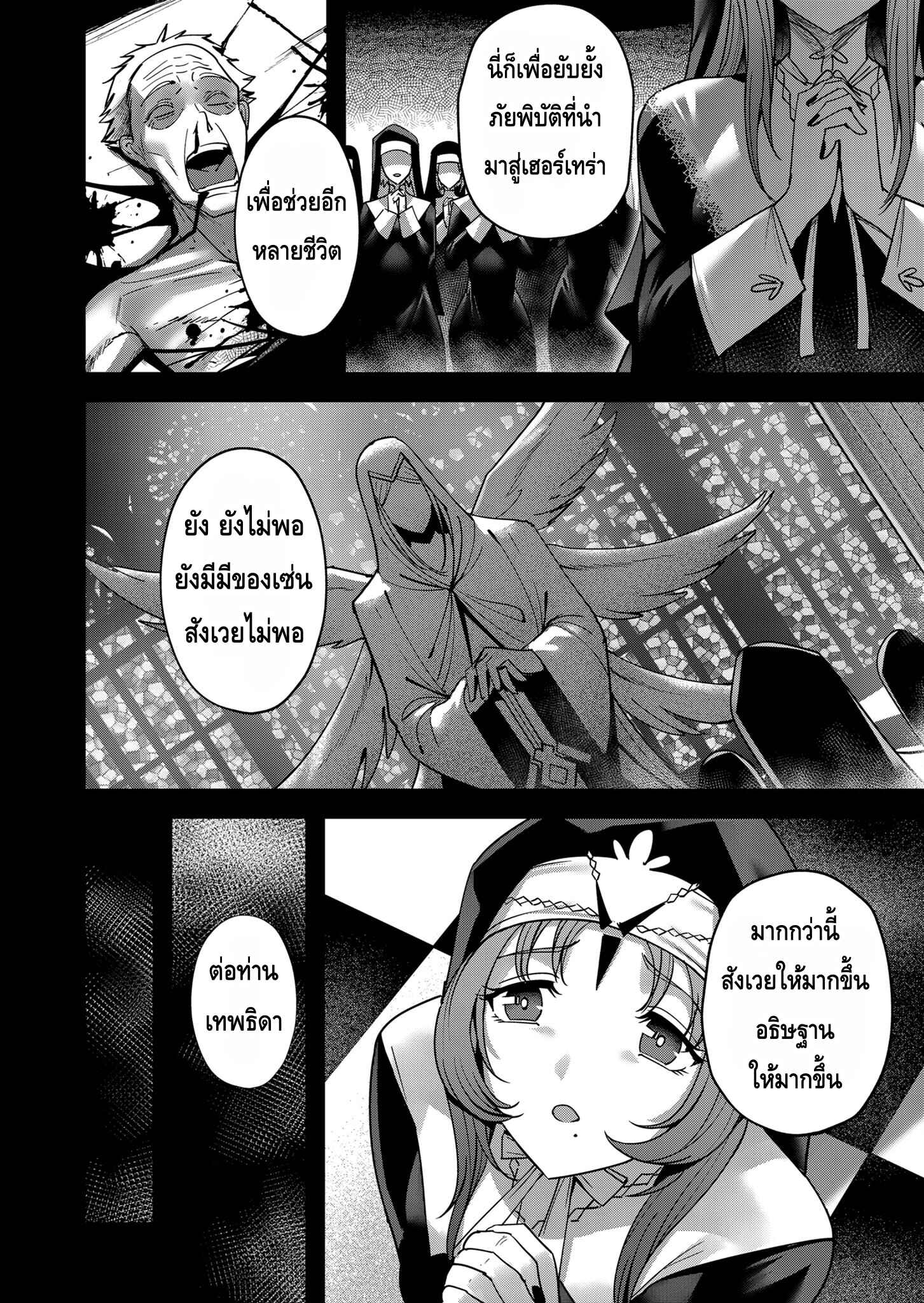 Kichiku Eiyuu Savage Hero วีรบุรุษปีศาจ-13