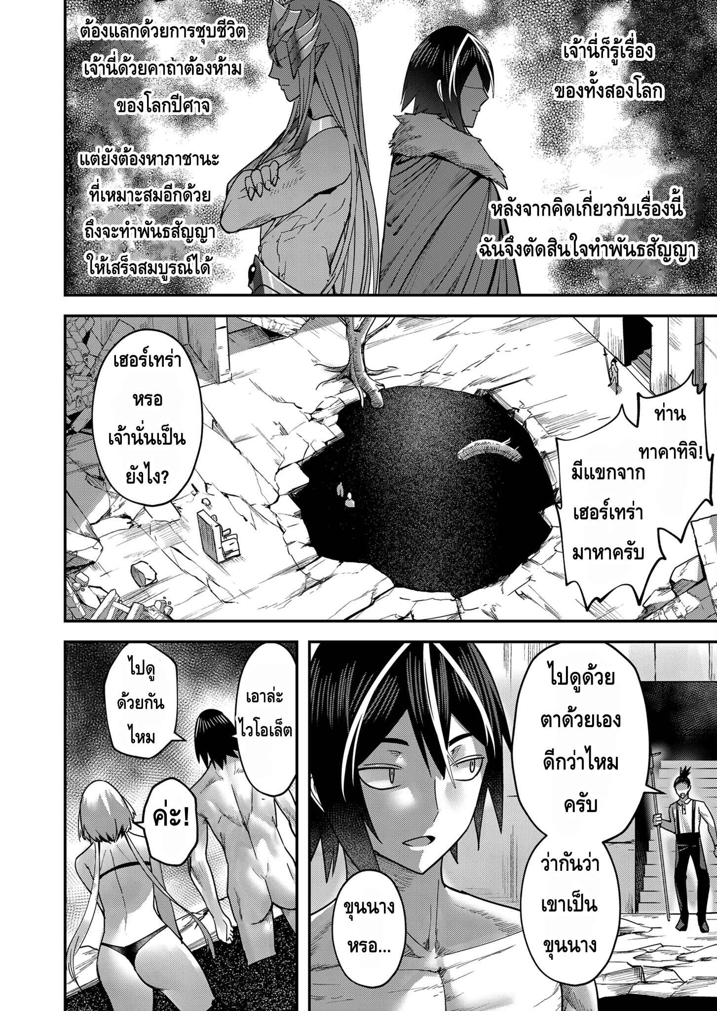 Kichiku Eiyuu Savage Hero วีรบุรุษปีศาจ-13