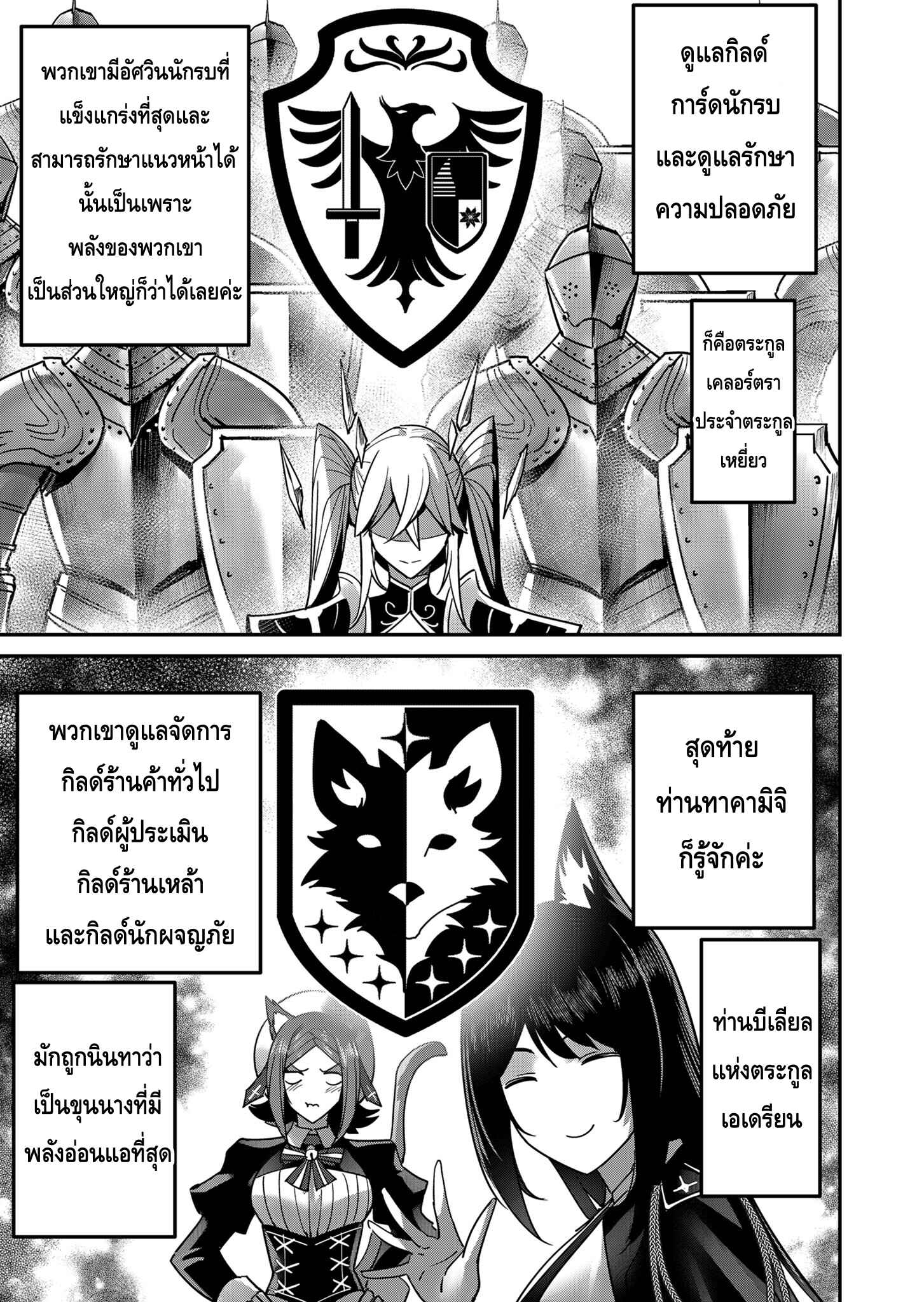 Kichiku Eiyuu Savage Hero วีรบุรุษปีศาจ-14