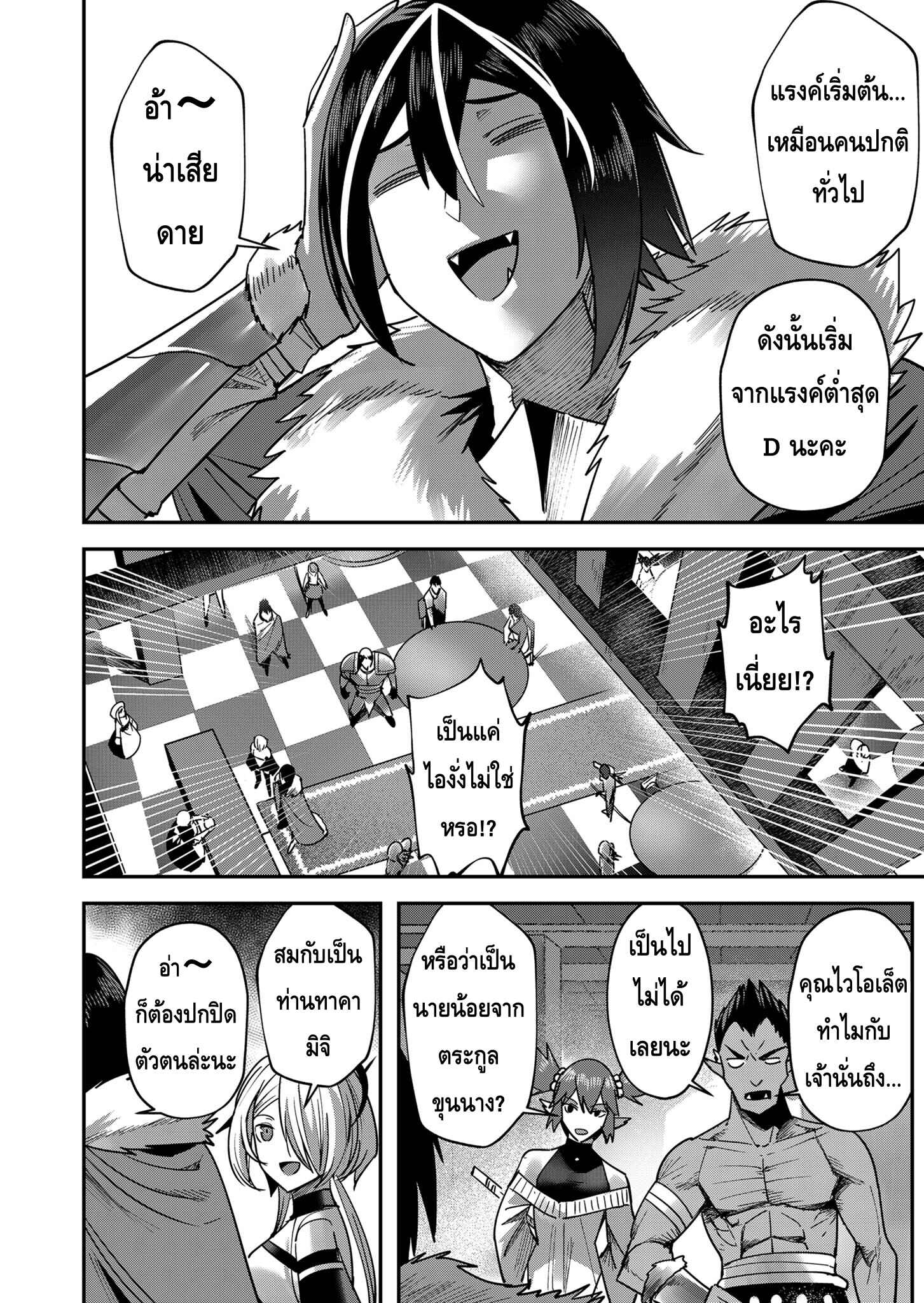 Kichiku Eiyuu Savage Hero วีรบุรุษปีศาจ-14