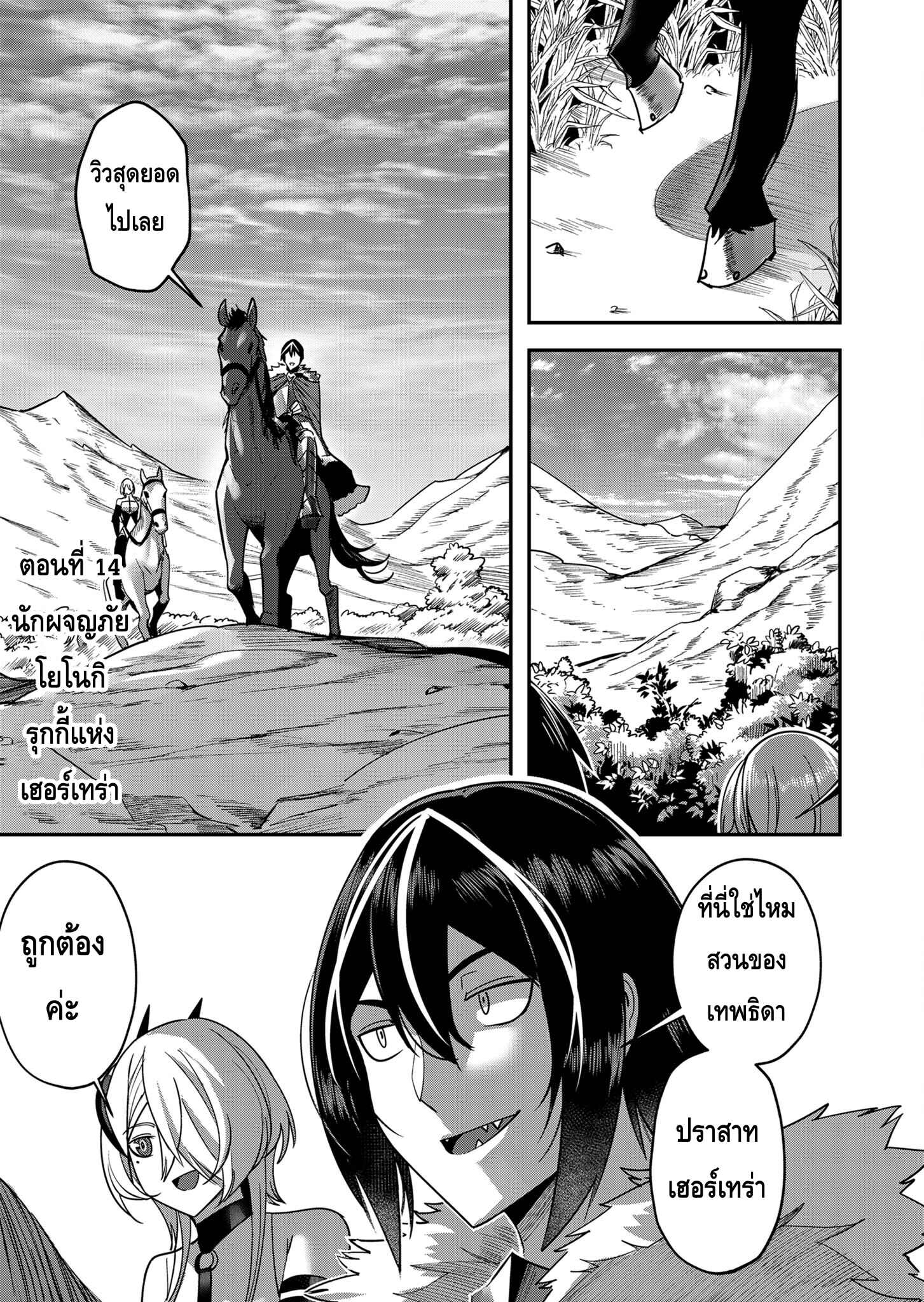 Kichiku Eiyuu Savage Hero วีรบุรุษปีศาจ-14