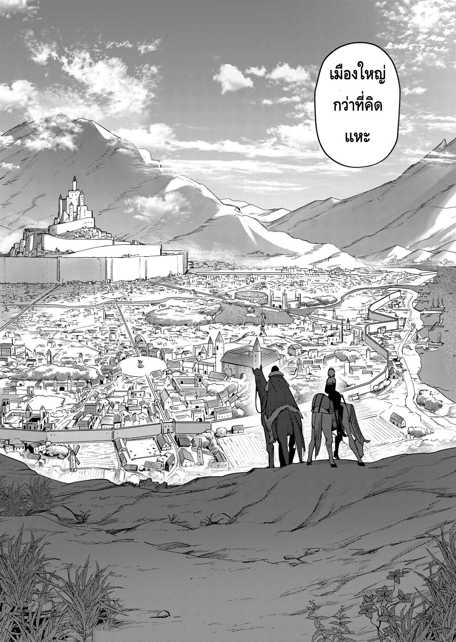 Kichiku Eiyuu Savage Hero วีรบุรุษปีศาจ-14