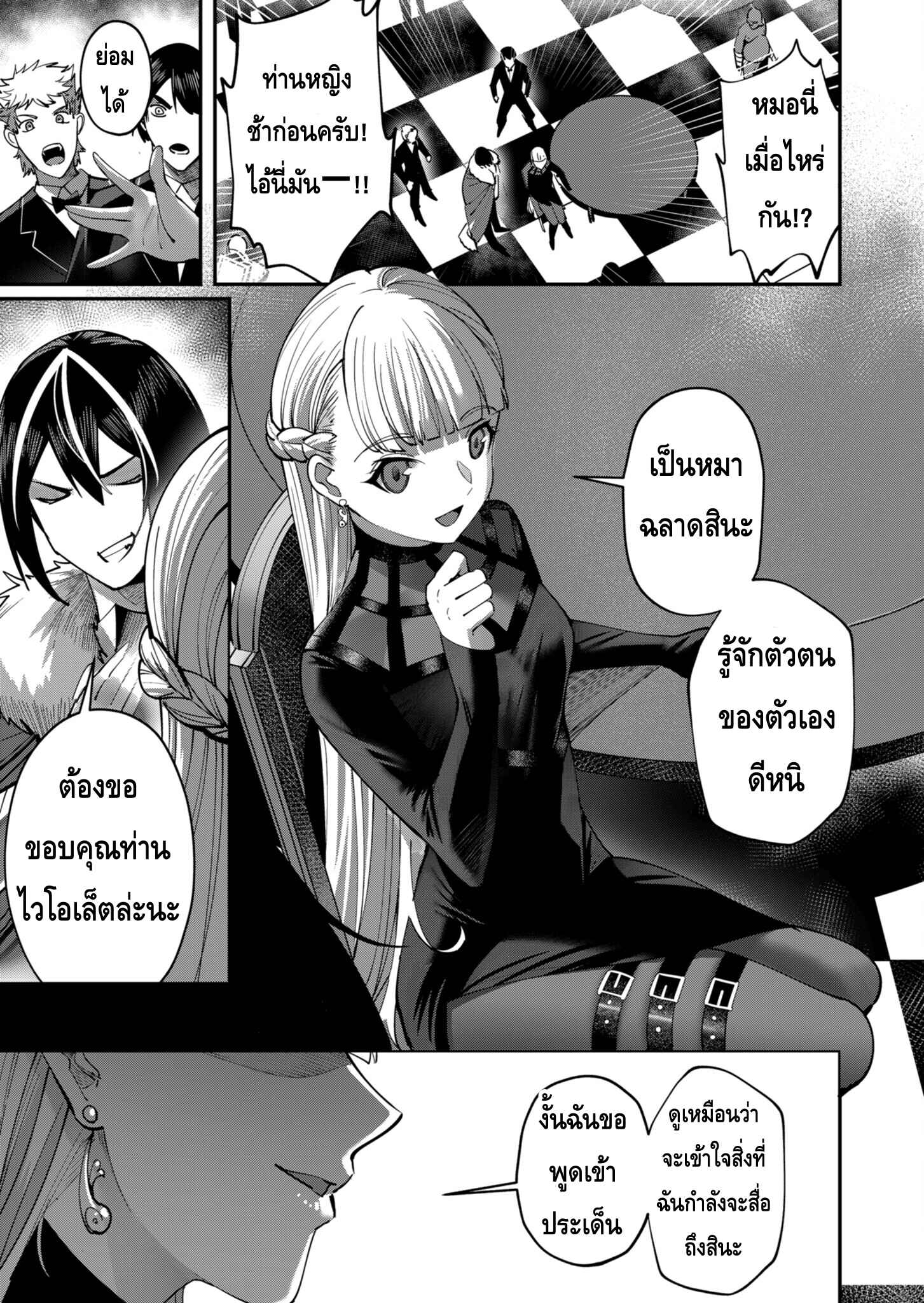 Kichiku Eiyuu Savage Hero วีรบุรุษปีศาจ-15