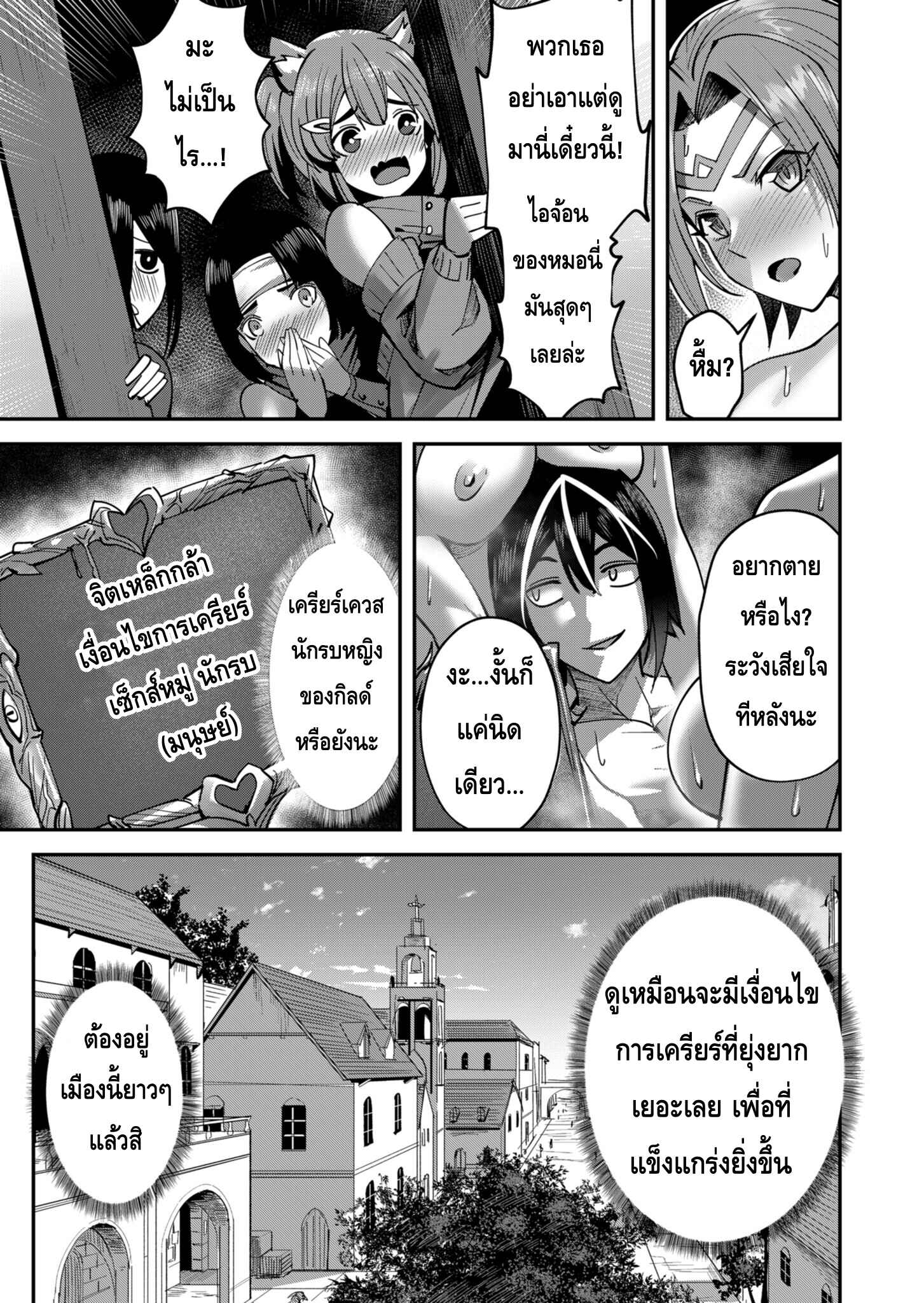 Kichiku Eiyuu Savage Hero วีรบุรุษปีศาจ-15