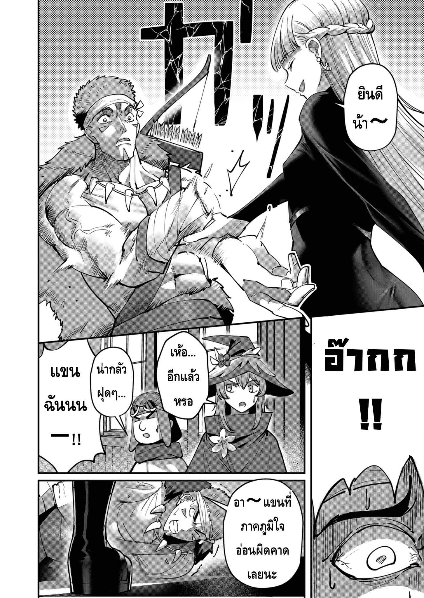 Kichiku Eiyuu Savage Hero วีรบุรุษปีศาจ-15