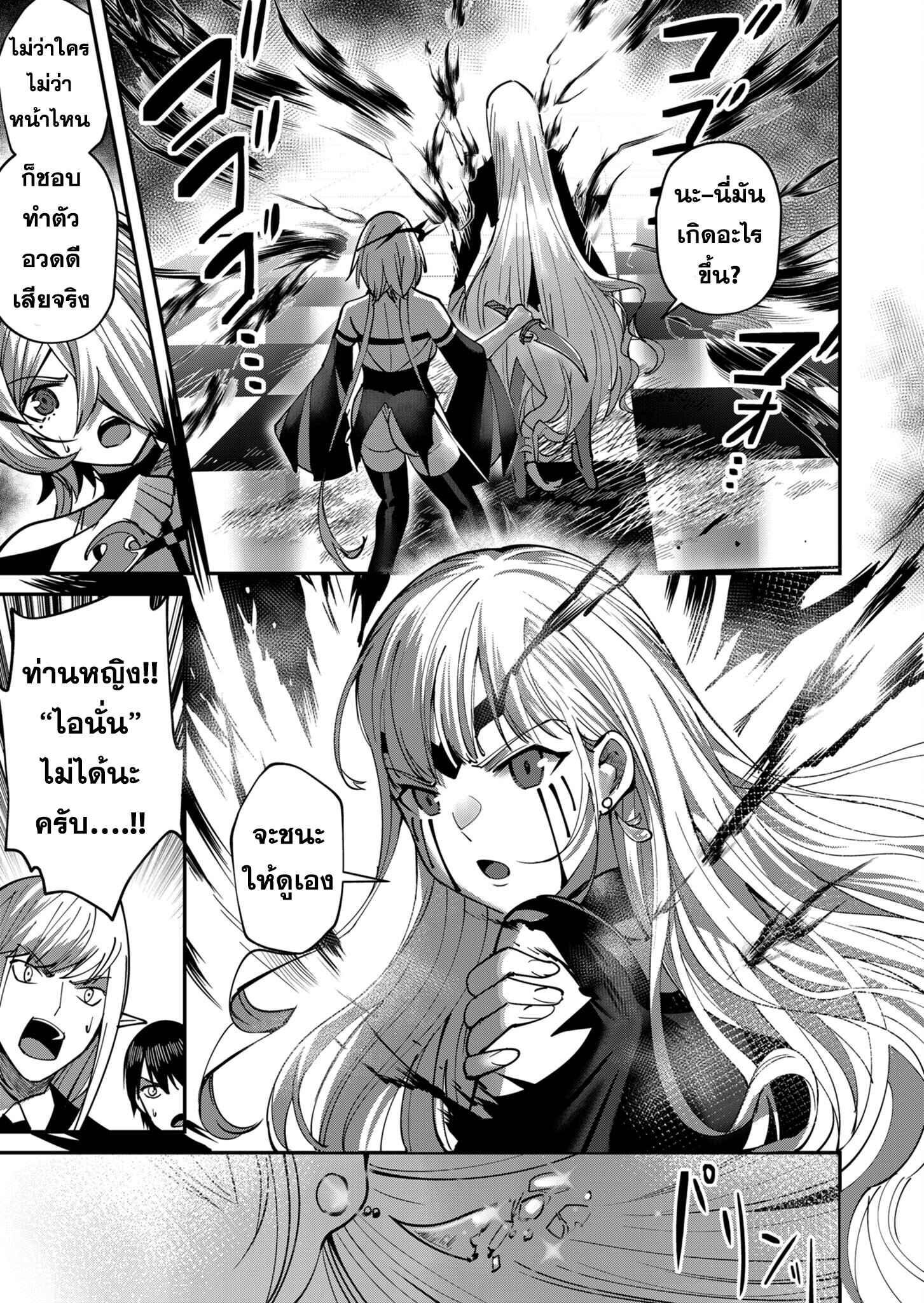 Kichiku Eiyuu Savage Hero วีรบุรุษปีศาจ-16