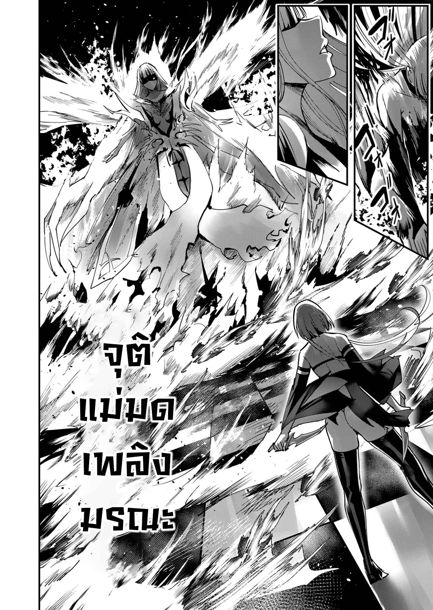 Kichiku Eiyuu Savage Hero วีรบุรุษปีศาจ-16