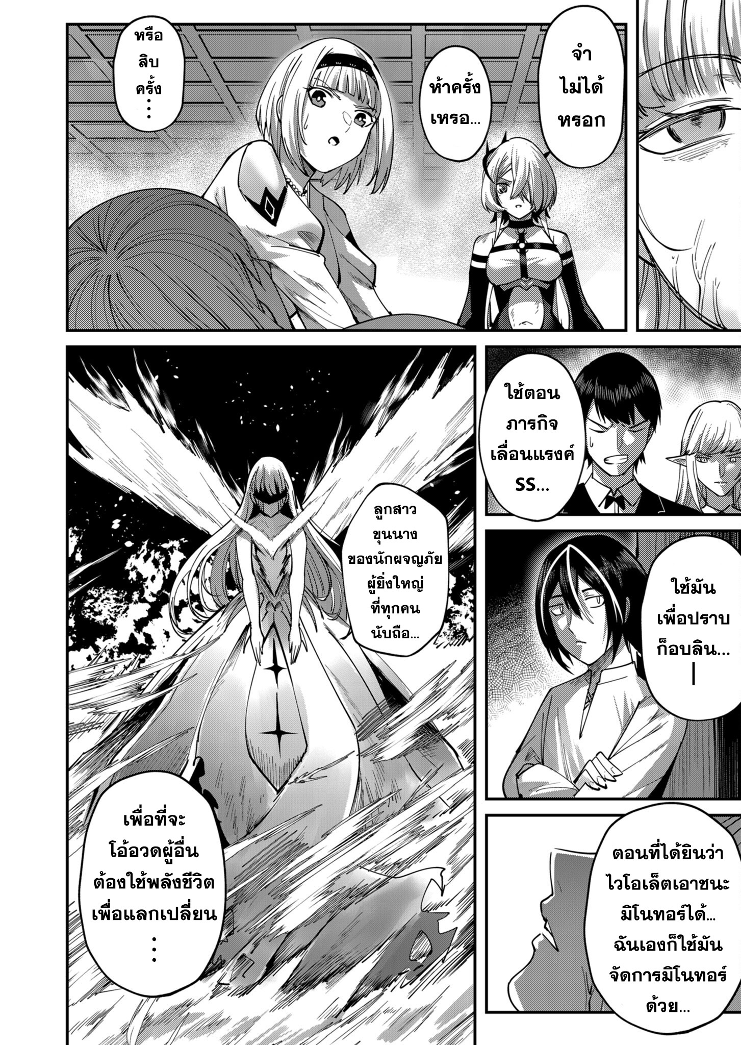 Kichiku Eiyuu Savage Hero วีรบุรุษปีศาจ-17